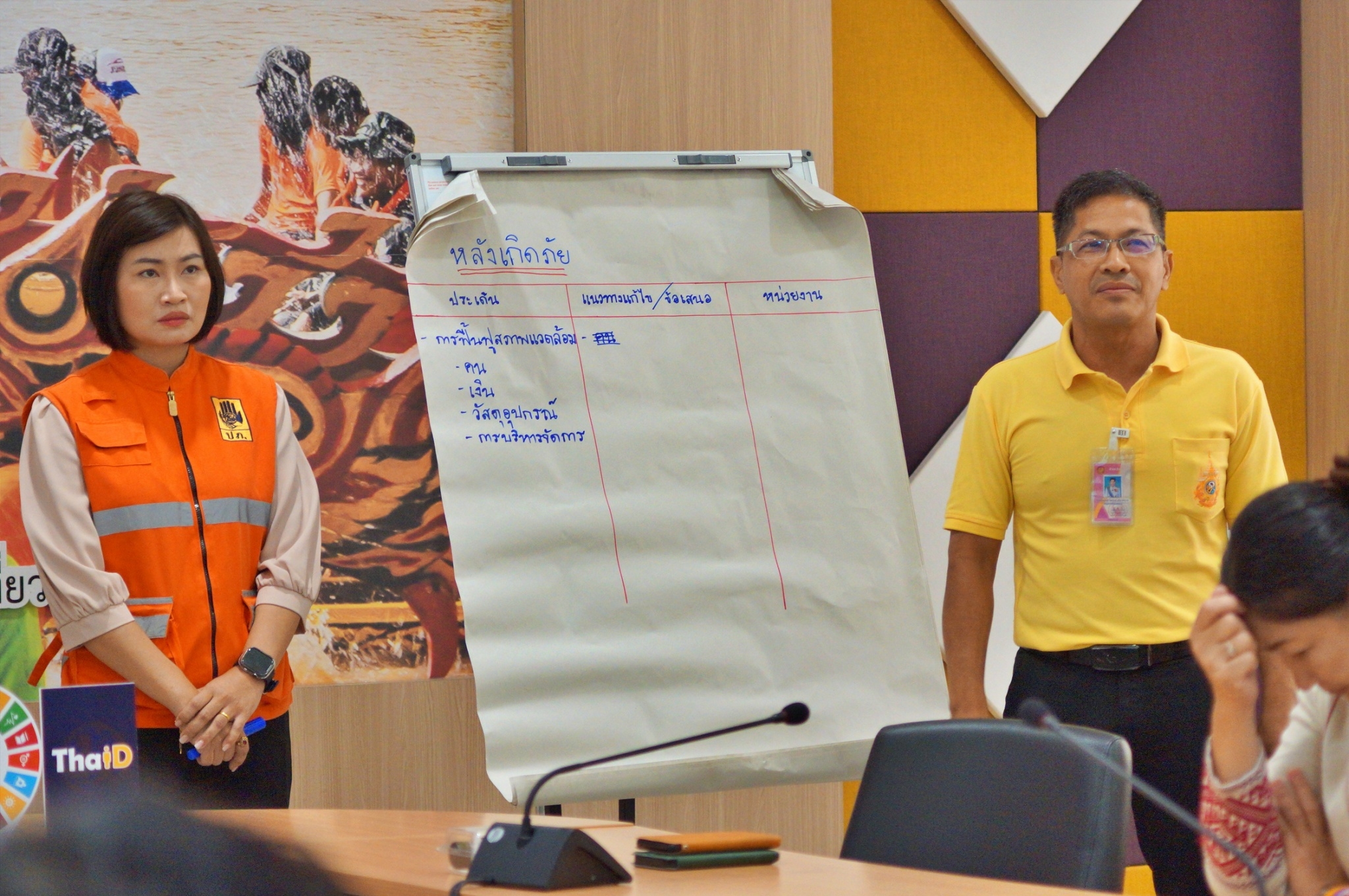 (#)สร้างสรรค์ชุมชน คนพช.น่าน(#) พช.น่าน ร่วมประชุมถอดบทเรียนป้องกันแก้ไขปัญหาอุทกภัย น้ำท่วมฉับพลัน น้ำป่าไหลหลาก ครั้งที่ 2