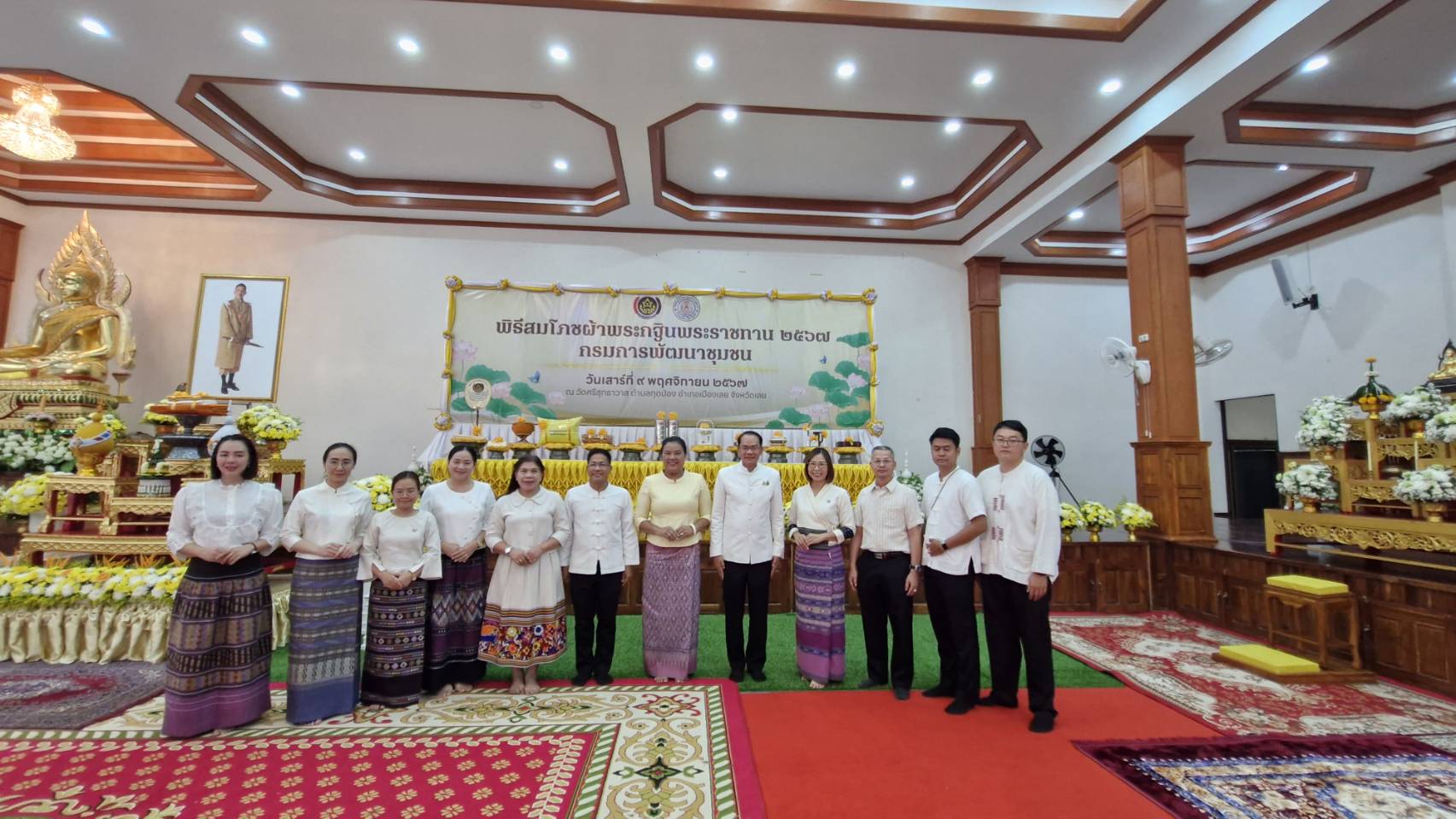 (#)สร้างสรรค์ชุมชน คนพช.น่าน(#) พช.น่าน ร่วมพิธีสมโภชผ้าพระกฐินพระราชทาน โดยกรมการพัฒนาชุมชน ณ วัดศรีสุทธาวาส พระอารามหลวง อ.เมือง จ.เลย