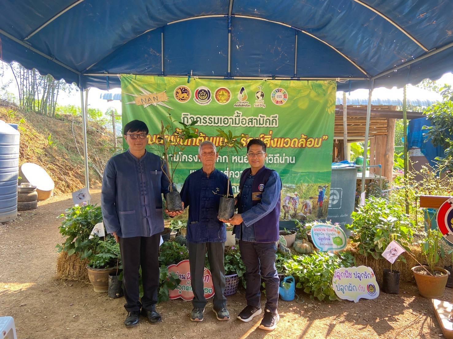 (#) สร้างสรรค์ชุมชน คนพช.น่าน(#)พช.น่าน จัดกิจกรรมเอามื้อสามัคคี ตามโครงการโคก หนอง นาวิถีน่าน พอเพียงสู่ความยั่งยืน ครั้งที่ 1/2568