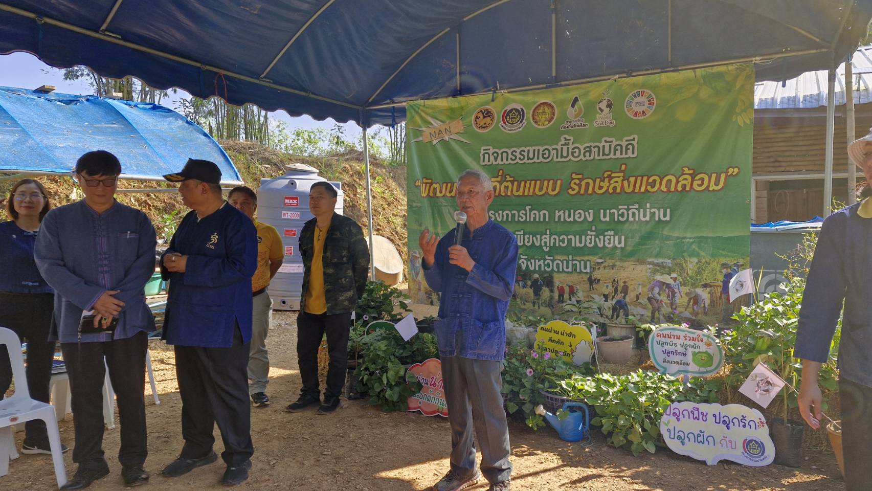 (#) สร้างสรรค์ชุมชน คนพช.น่าน(#)พช.น่าน จัดกิจกรรมเอามื้อสามัคคี ตามโครงการโคก หนอง นาวิถีน่าน พอเพียงสู่ความยั่งยืน ครั้งที่ 1/2568