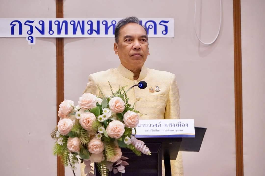 (#)สร้างสรรค์ชุมชน คนพช.น่าน(#) พช.น่าน ร่วมอบรมหลักสูตรวิทยากรกระบวนการกองทุนแม่ของแผ่นดิน (ครู ก) เสริมสร้างและพัฒนาความเข้มแข็งให้กับหมู่บ้านกองทุนแม่ของแผ่นดิน