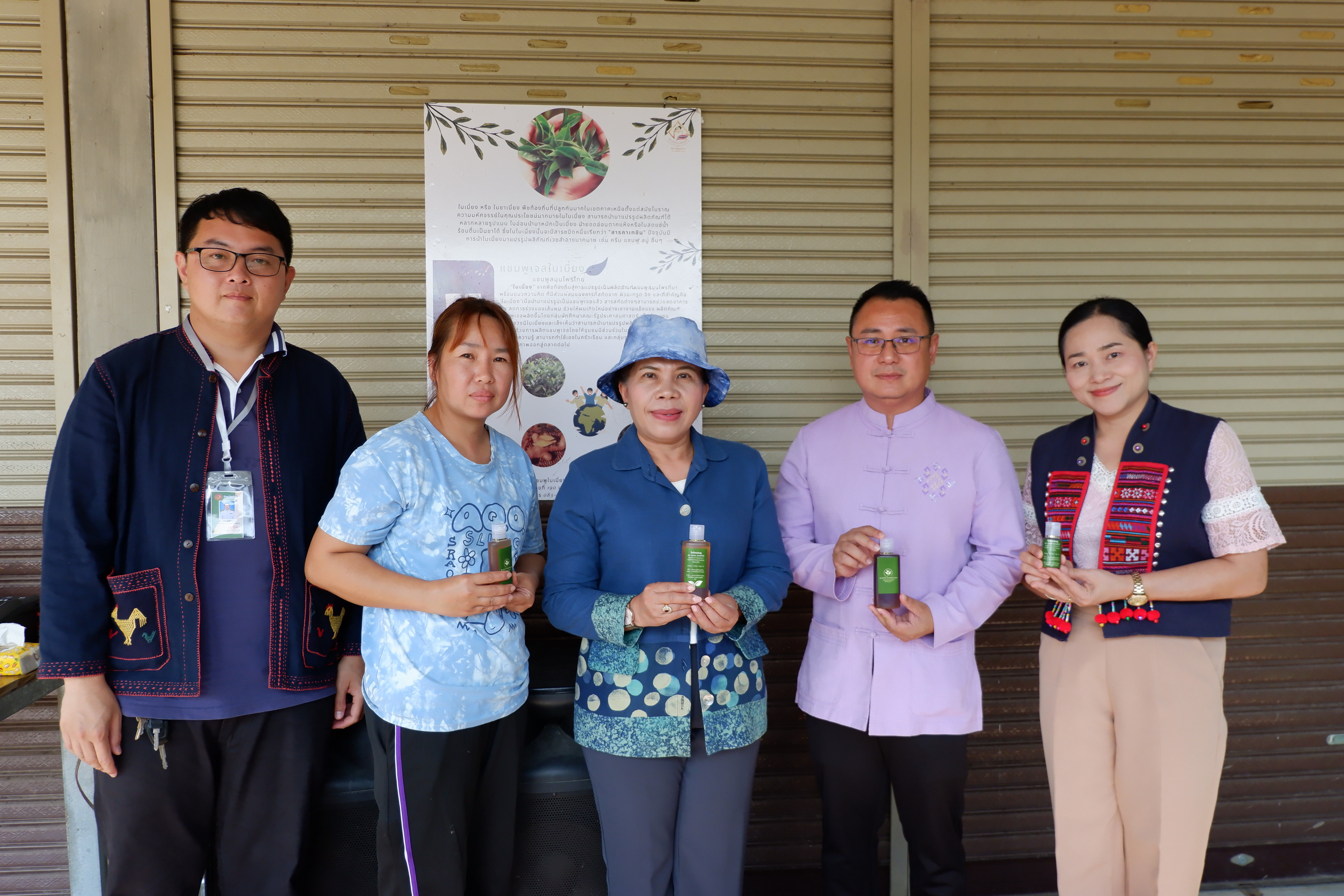 (#)สร้างสรรค์ชุมชน คนพช.น่าน(#) พช.น่าน สำรวจและเตรียมความพร้อมการดำเนินงานโครงการพัฒนาผลิตภัณฑ์ OTOP กลุ่มปรับตัวสู่การพัฒนา (Quadrant D) ปี 2568