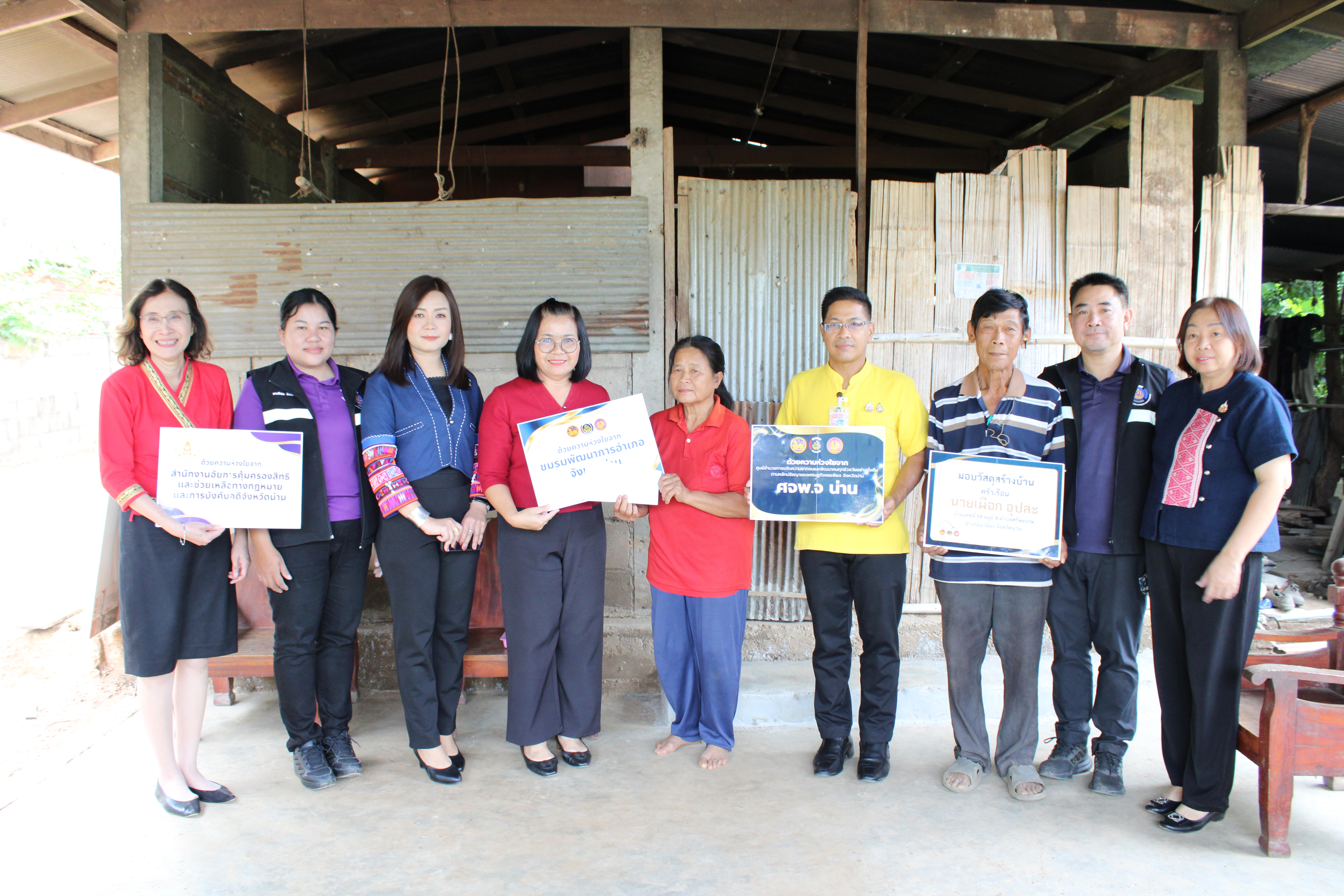 (#)สร้างสรรค์ชุมชน คนพช.น่าน(#) พช.น่าน มอบวัสดุและเงินทุนซ่อมสร้างบ้านให้ครัวเรือนยากจน และติดตามปัญหาครัวเรือนยากจนในพื้นที่อำเภอนาน้อย