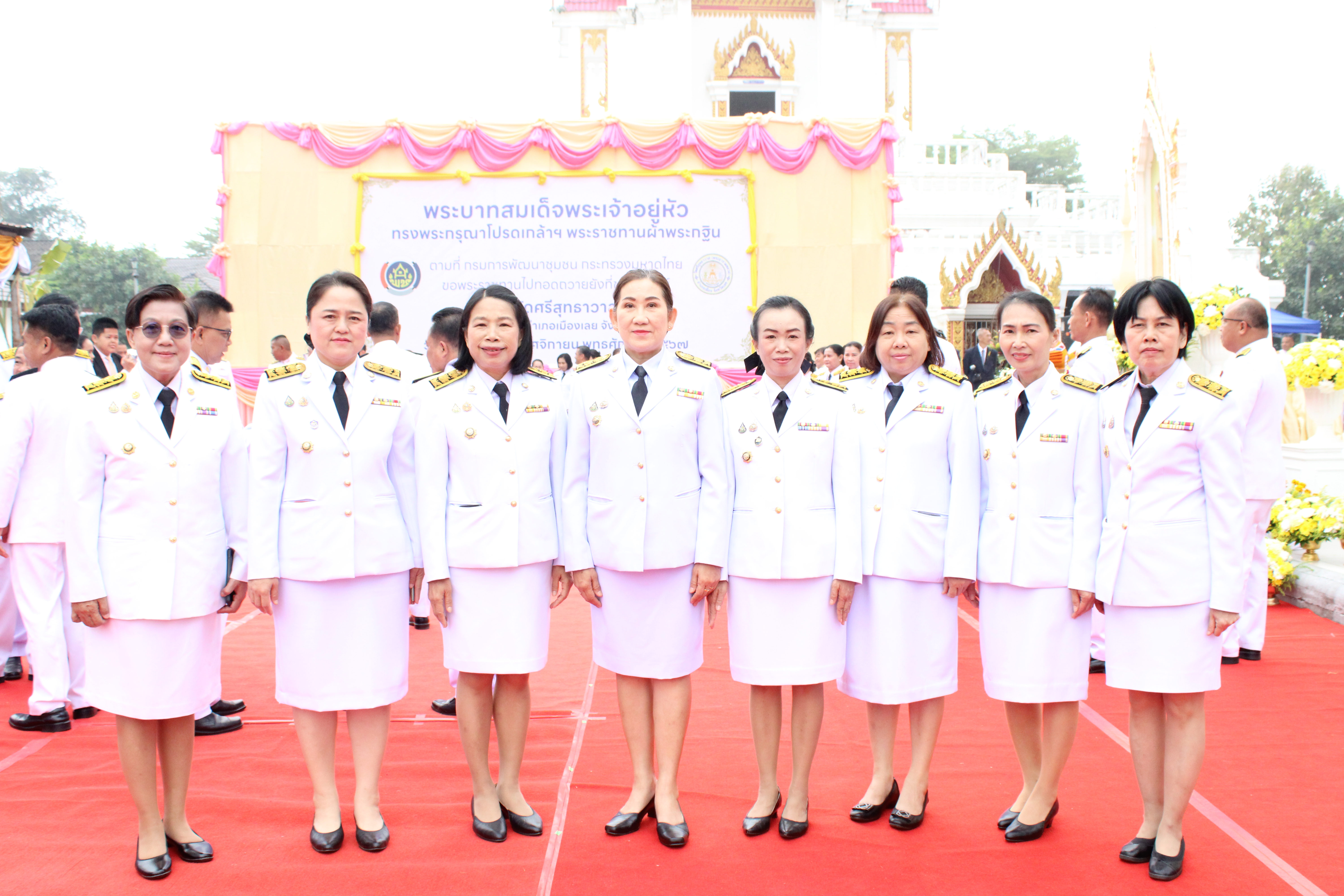 (#)สร้างสรรค์ชุมชน คนพช.น่าน(#)พช.น่าน ร่วมพิธี ถวายผ้าพระกฐินพระราชทานโดยกรมการพัฒนาชุมชน ณ วัดศรีสุทธาวาส (พระอารามหลวง) ตำบลกุดป่อง อำเภอเมืองเลย จังหวัดเลย