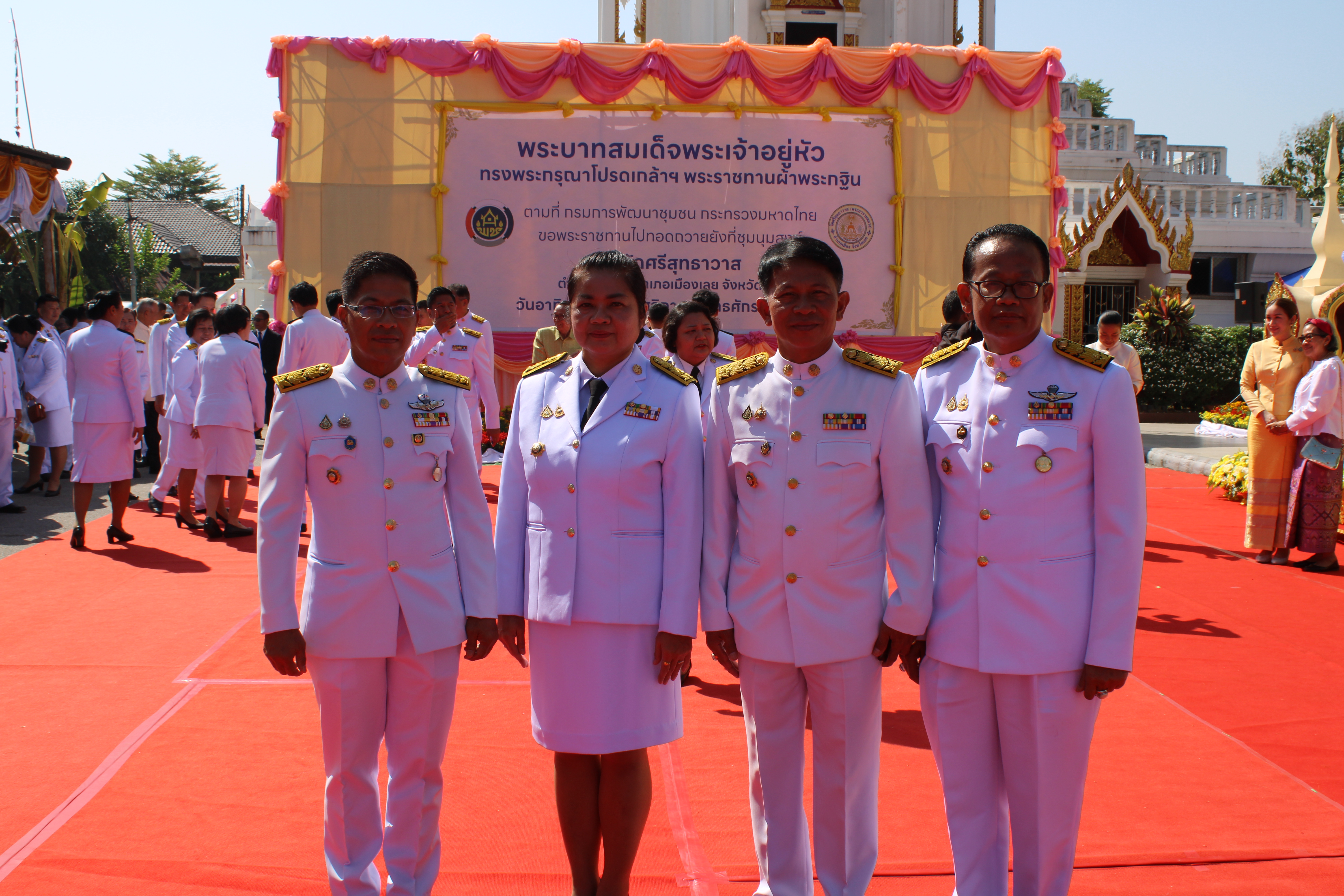 (#)สร้างสรรค์ชุมชน คนพช.น่าน(#)พช.น่าน ร่วมพิธี ถวายผ้าพระกฐินพระราชทานโดยกรมการพัฒนาชุมชน ณ วัดศรีสุทธาวาส (พระอารามหลวง) ตำบลกุดป่อง อำเภอเมืองเลย จังหวัดเลย