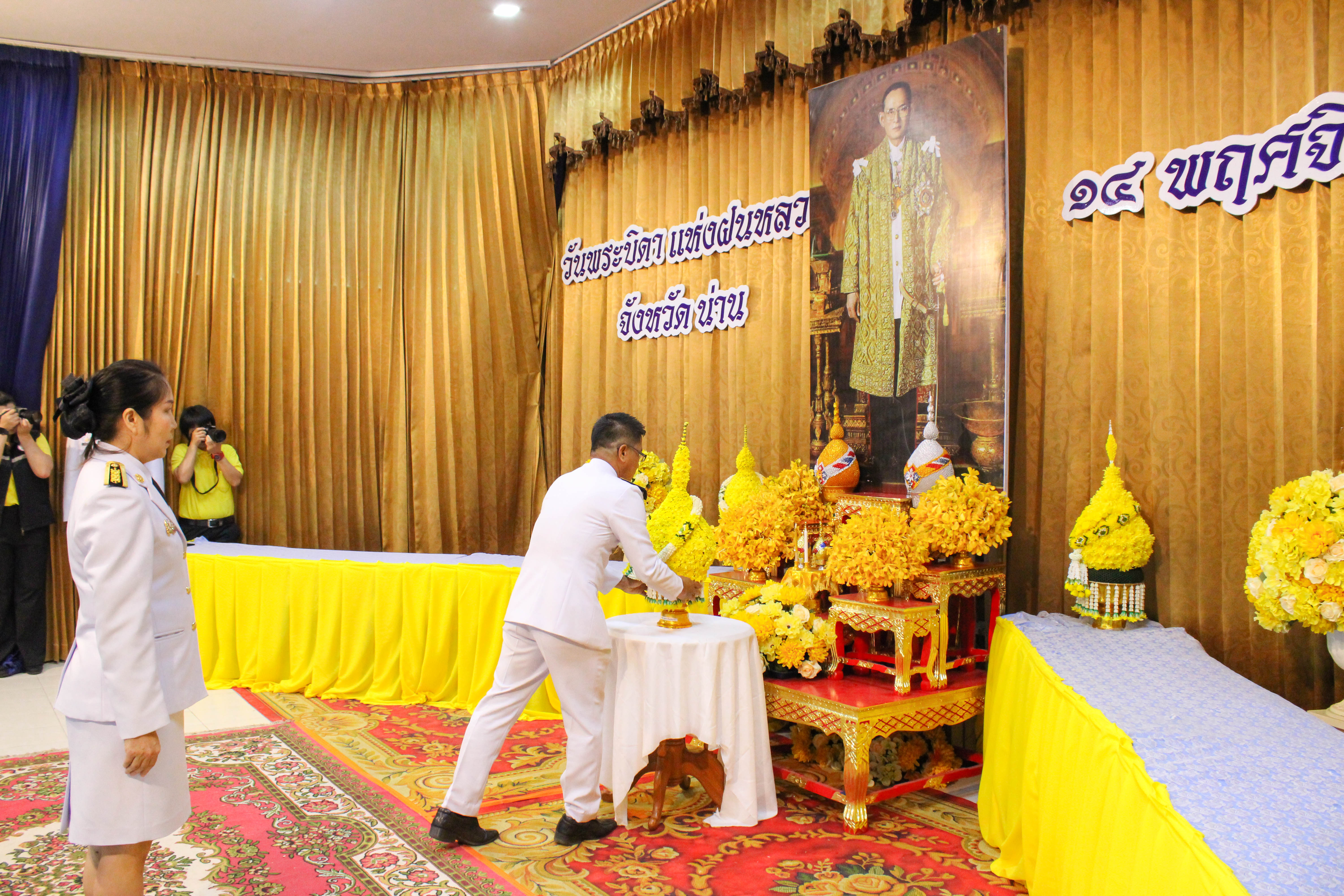 (#)สร้างสรรค์ชุมชน คนพช.น่าน(#) พช.น่าน ร่วมประกอบพิธีวางพานพุ่มดอกไม้สด เนื่องในวัน “พระบิดาแห่งฝนหลวง” ประจำปี 2567