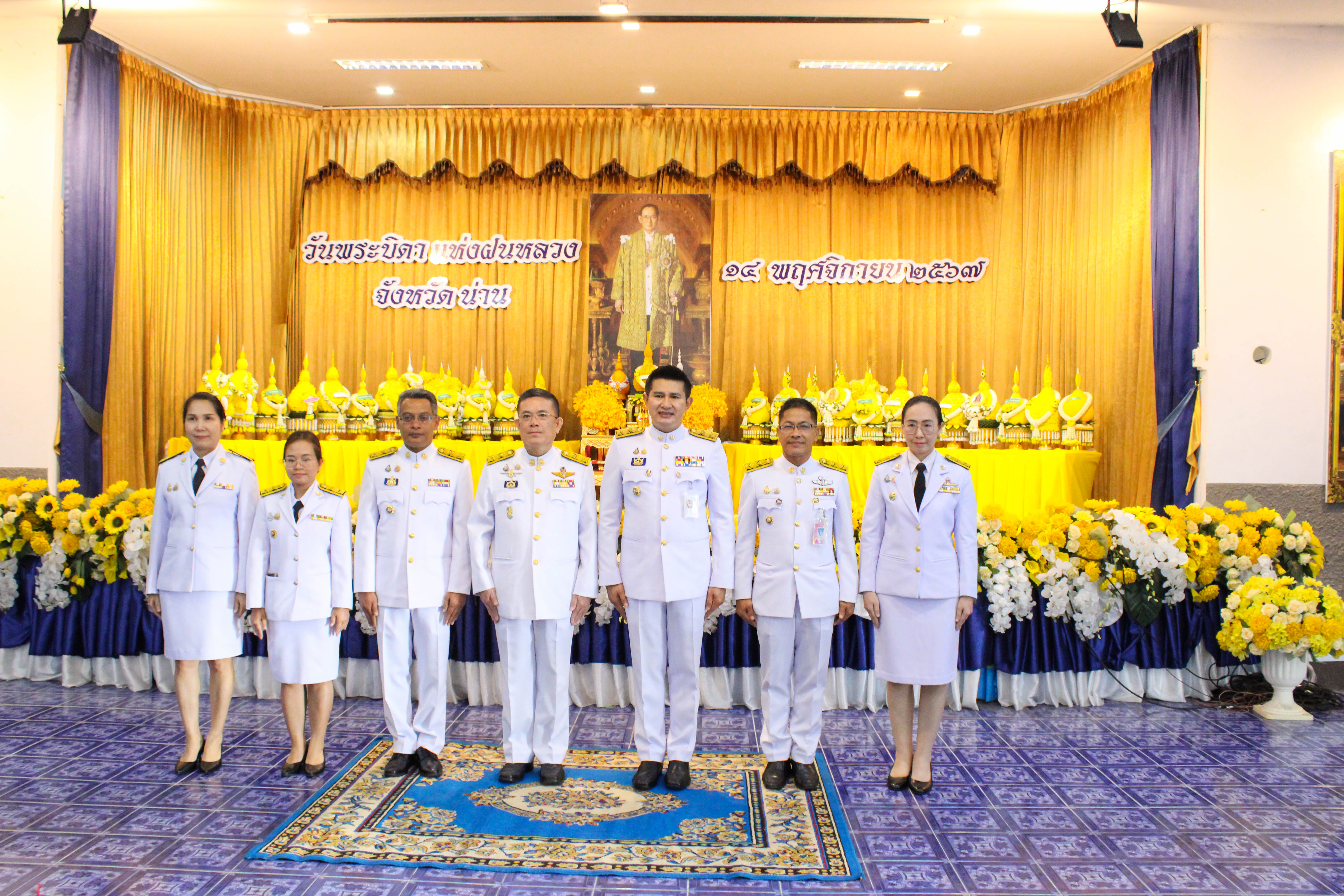 (#)สร้างสรรค์ชุมชน คนพช.น่าน(#) พช.น่าน ร่วมประกอบพิธีวางพานพุ่มดอกไม้สด เนื่องในวัน “พระบิดาแห่งฝนหลวง” ประจำปี 2567