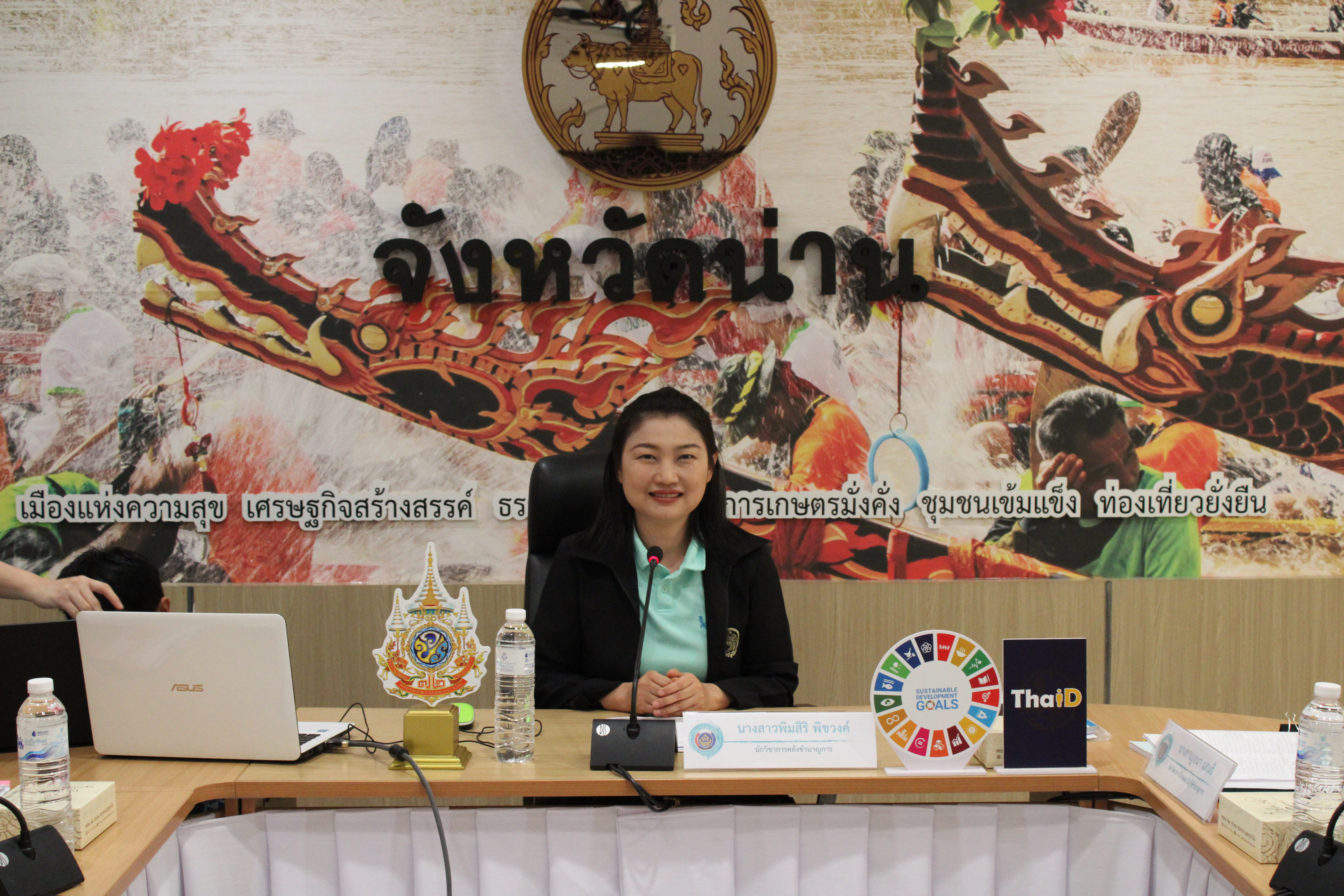 (#)สร้างสรรค์ชุมชน คนพช.น่าน(#) พช.น่าน ประชุมเชิงปฏิบัติการเพิ่มประสิทธิภาพบุคลากรด้านการเงินและพัสดุ