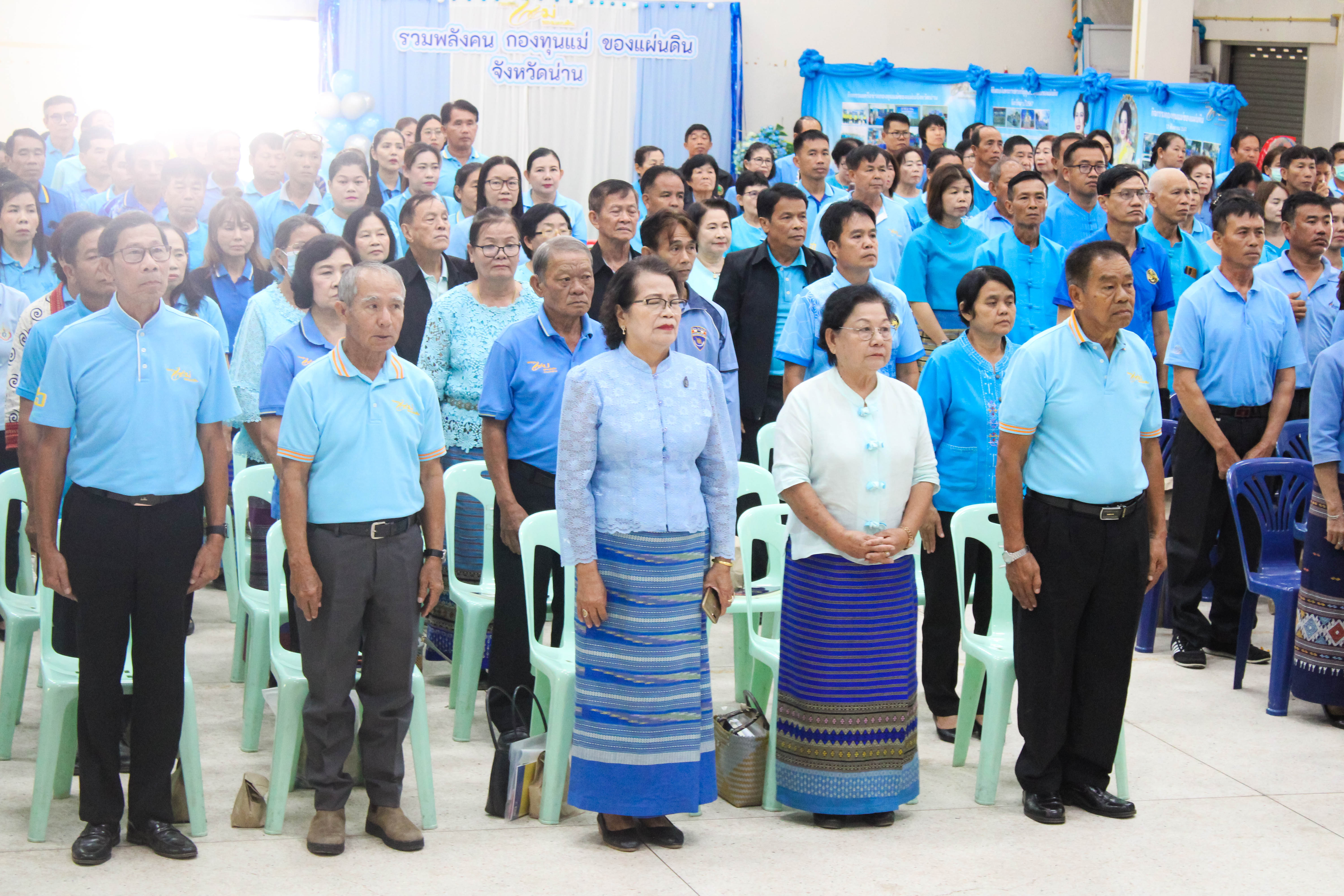 (#) สร้างสรรค์ชุมชน คนพช.น่าน(#)จังหวัดน่าน จัดงานมหกรรมรวมพลังคนกองทุนแม่ของแผ่นดินจังหวัดน่าน 25 พฤศจิกายน วันกองทุนแม่ของแผ่นดิน ภายใต้แนวคิด “2 ทศวรรษ กองทุนแม่ของแผ่นดิน ครอบครัวอบอุ่น ชุมชนเข้มแข็ง”