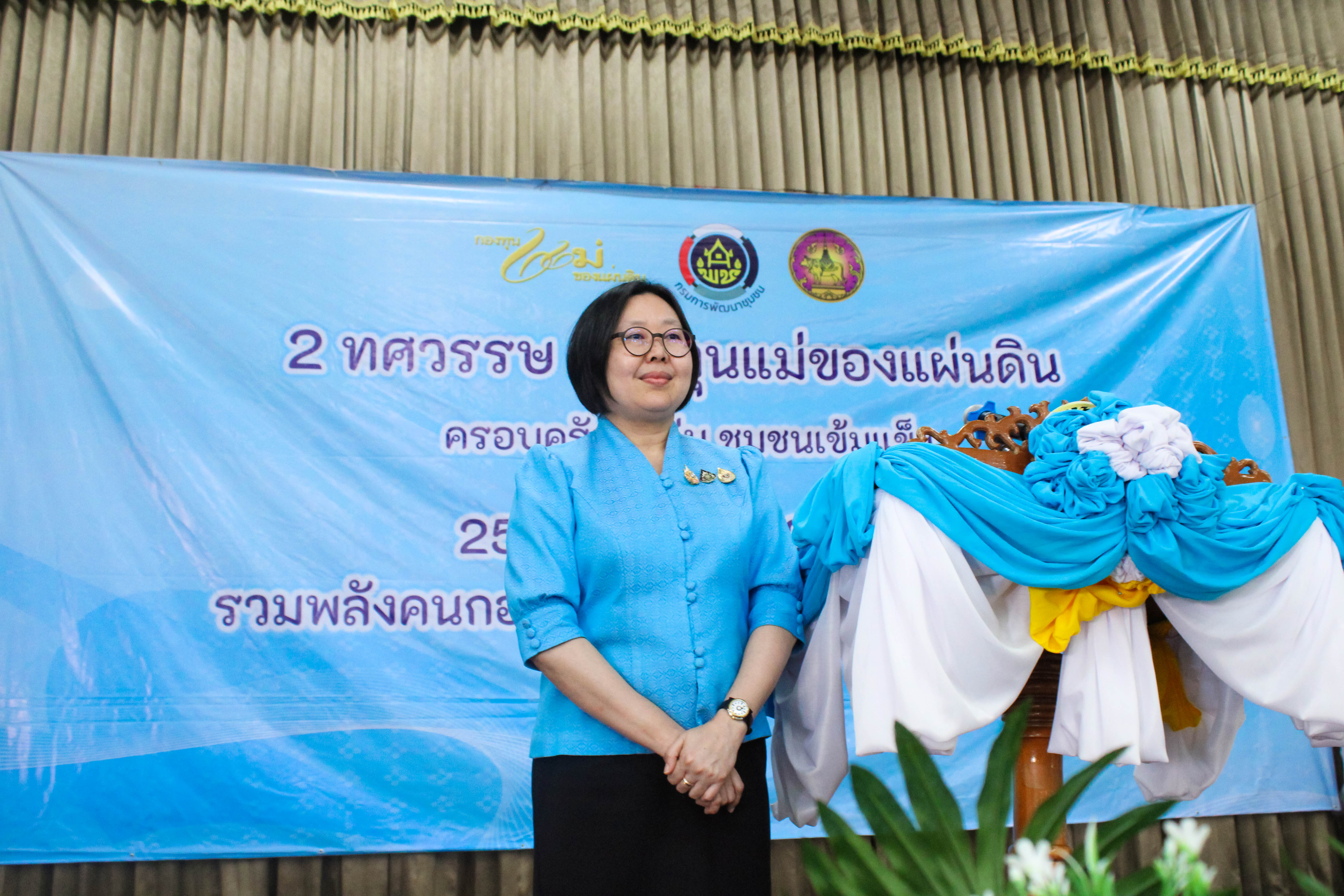 (#) สร้างสรรค์ชุมชน คนพช.น่าน(#)จังหวัดน่าน จัดงานมหกรรมรวมพลังคนกองทุนแม่ของแผ่นดินจังหวัดน่าน 25 พฤศจิกายน วันกองทุนแม่ของแผ่นดิน ภายใต้แนวคิด “2 ทศวรรษ กองทุนแม่ของแผ่นดิน ครอบครัวอบอุ่น ชุมชนเข้มแข็ง”