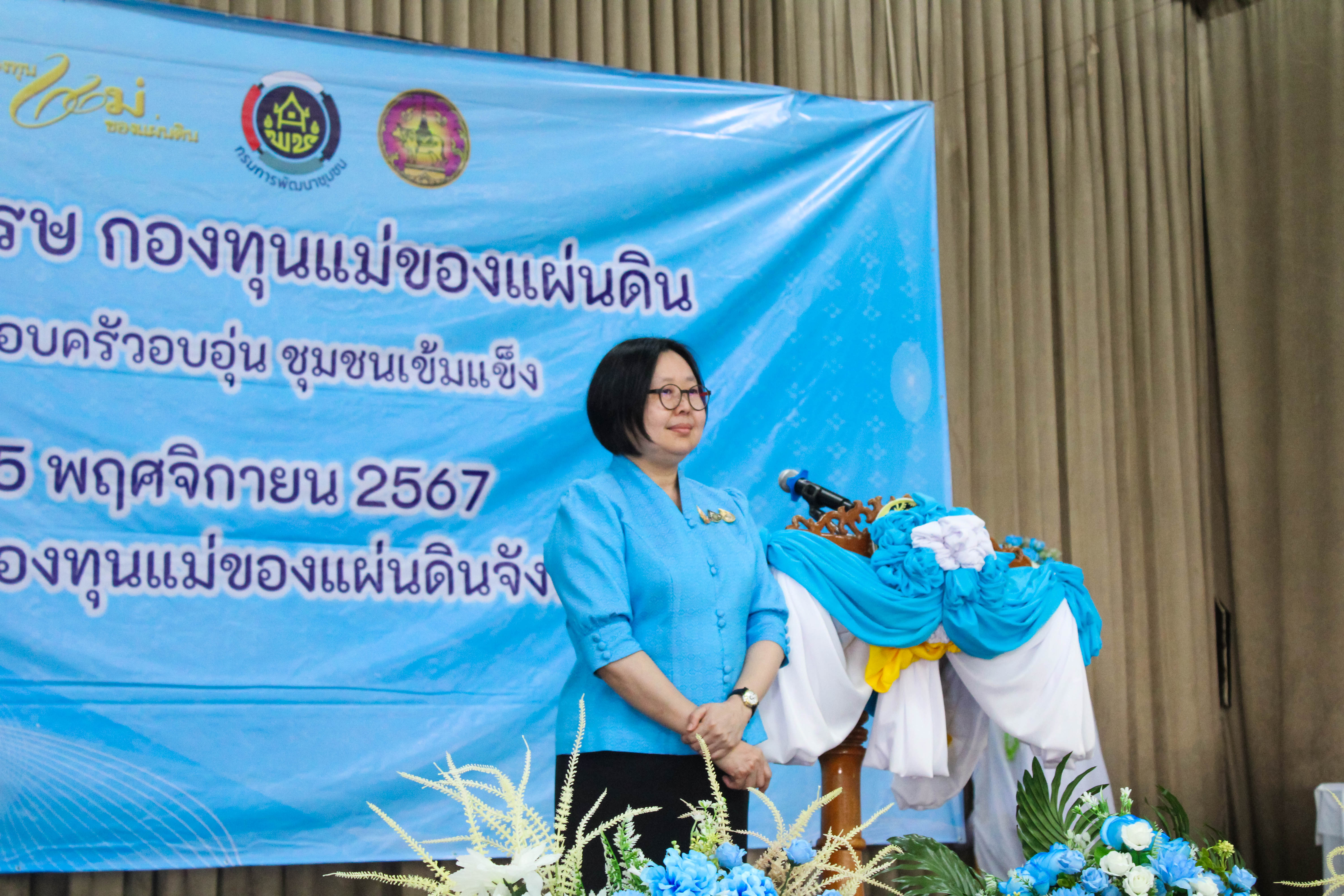 (#) สร้างสรรค์ชุมชน คนพช.น่าน(#)จังหวัดน่าน จัดงานมหกรรมรวมพลังคนกองทุนแม่ของแผ่นดินจังหวัดน่าน 25 พฤศจิกายน วันกองทุนแม่ของแผ่นดิน ภายใต้แนวคิด “2 ทศวรรษ กองทุนแม่ของแผ่นดิน ครอบครัวอบอุ่น ชุมชนเข้มแข็ง”