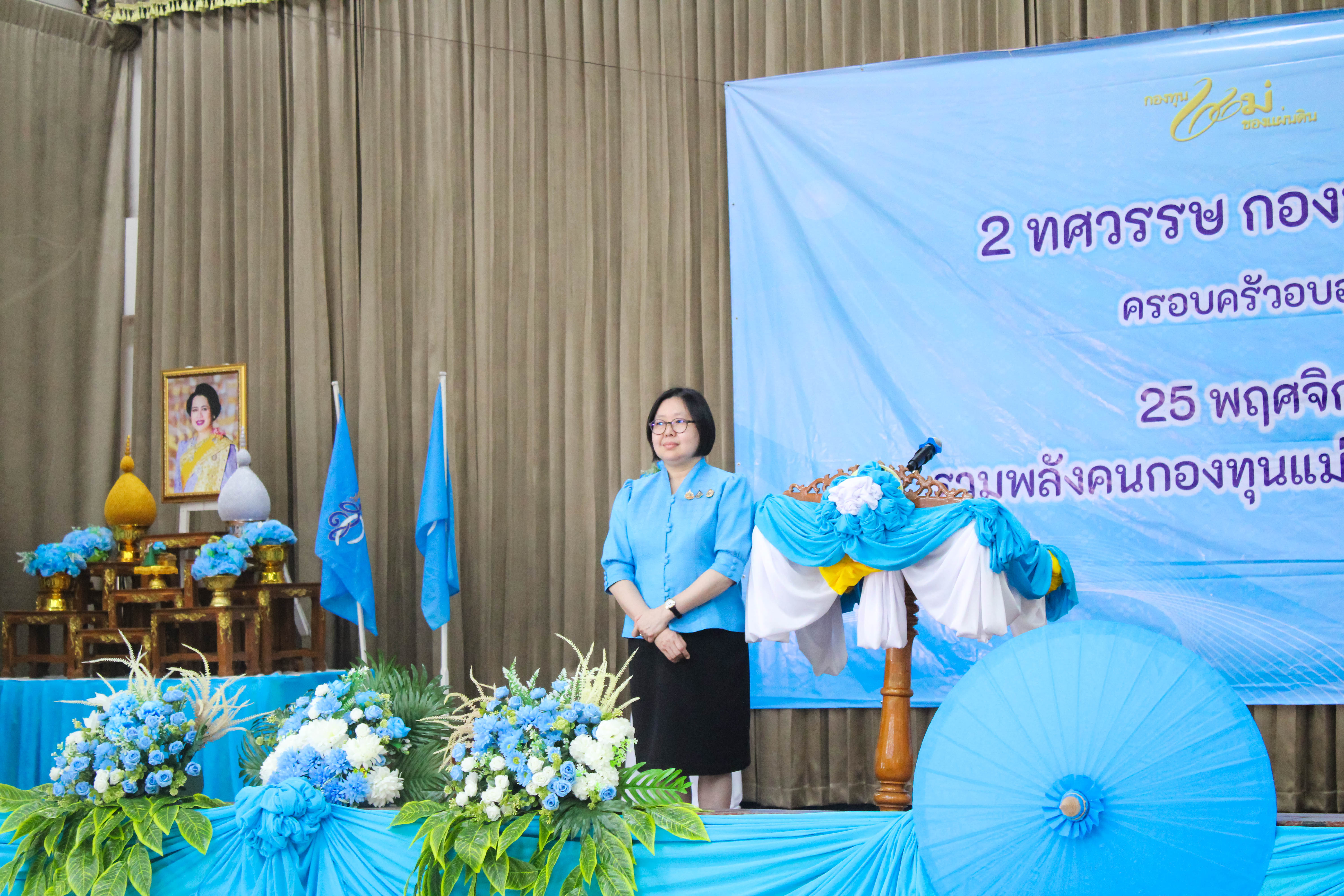 (#) สร้างสรรค์ชุมชน คนพช.น่าน(#)จังหวัดน่าน จัดงานมหกรรมรวมพลังคนกองทุนแม่ของแผ่นดินจังหวัดน่าน 25 พฤศจิกายน วันกองทุนแม่ของแผ่นดิน ภายใต้แนวคิด “2 ทศวรรษ กองทุนแม่ของแผ่นดิน ครอบครัวอบอุ่น ชุมชนเข้มแข็ง”