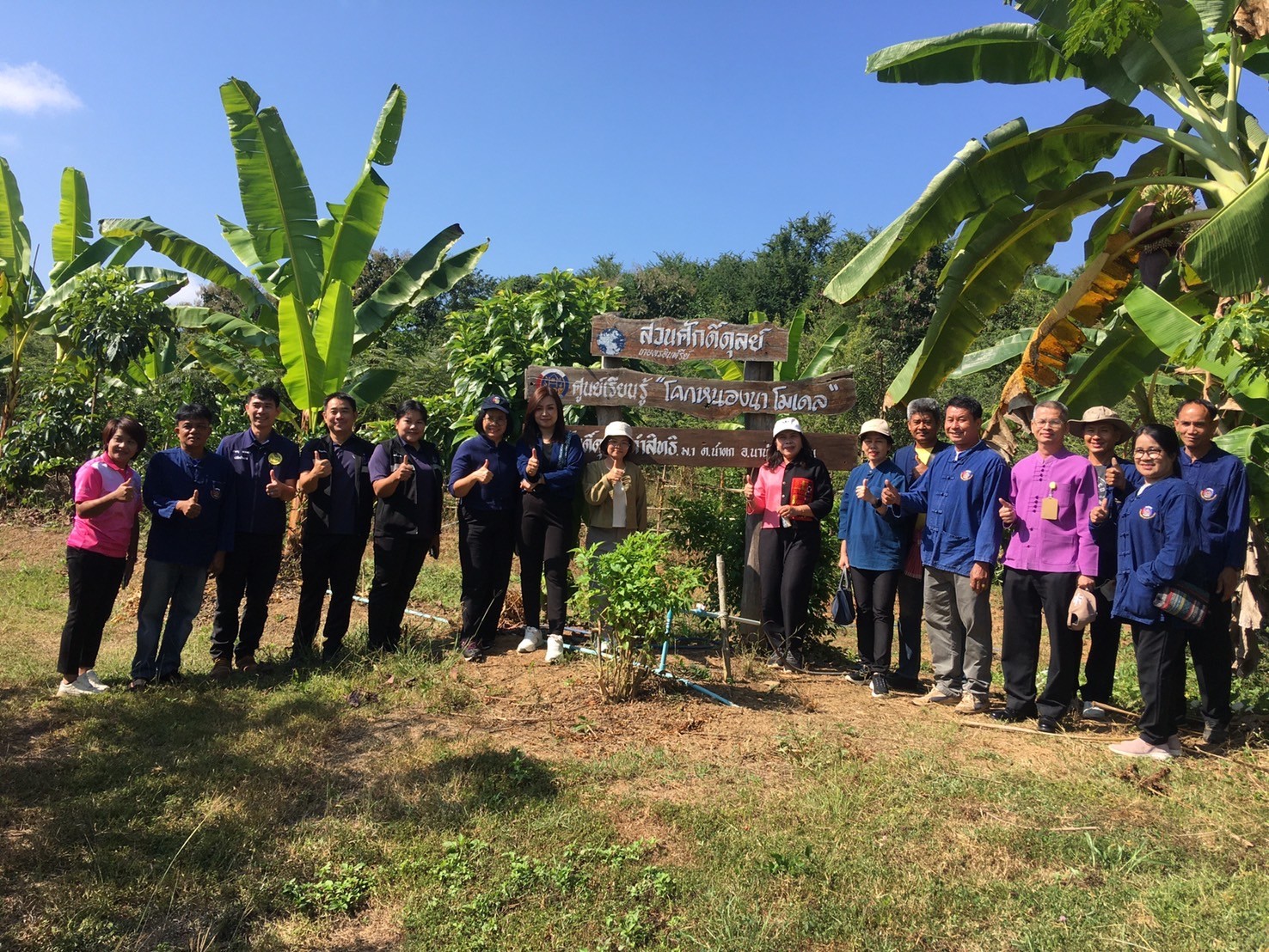 (#)สร้างสรรค์ชุมชน คนพช.น่าน(#) พช.น่าน คัดเลือกศูนย์เรียนรู้ โคก หนอง นา ต้นแบบ (Best Place)  และสุดยอดผลผลิต/ผลิตภัณฑ์ (Best Product) ระดับจังหวัด