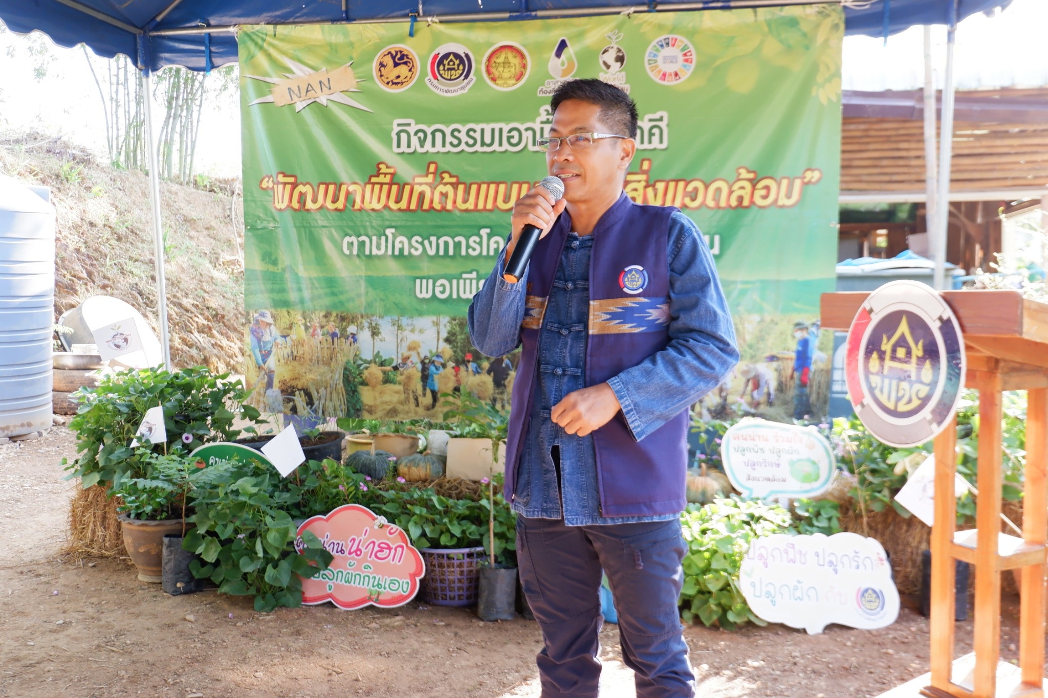 (#) สร้างสรรค์ชุมชน คนพช.น่าน(#)พช.น่าน จัดกิจกรรมเอามื้อสามัคคี ตามโครงการโคก หนอง นาวิถีน่าน พอเพียงสู่ความยั่งยืน ครั้งที่ 1/2568