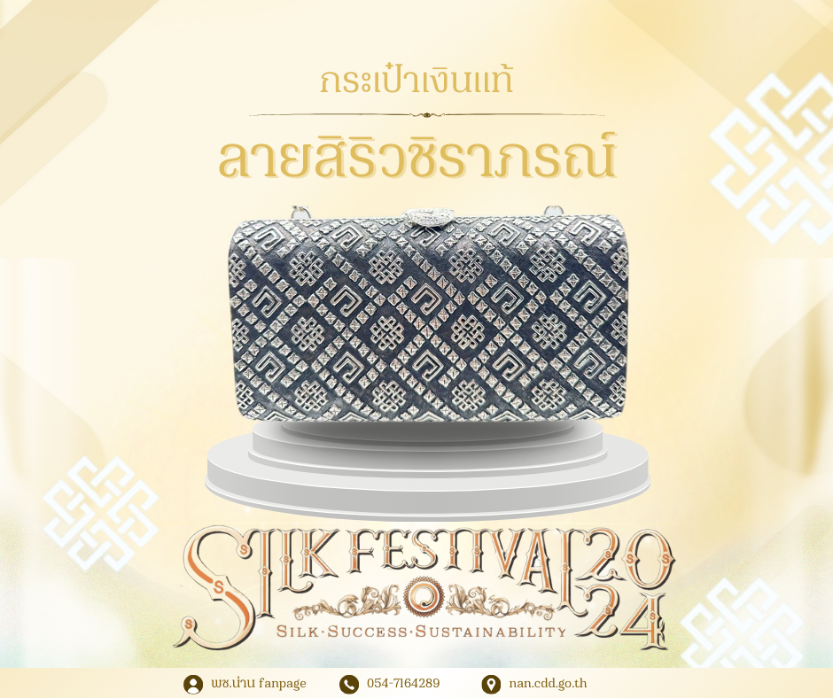 #สร้างสรรค์ชุมชน คนพช.น่าน# พช.น่านขอแสดงความยินดีกับ ผู้ประกอบการ OTOP จังหวัดน่าน ในการประกวดผ้าลายพระราชทาน“ผ้าลายสิริวชิราภรณ์” และงานหัตถกรรม ระดับประเทศ