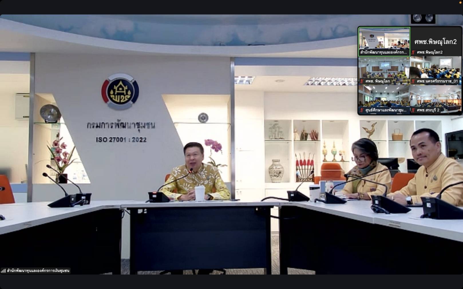 #น่านไม่เนิบ #NAN3FAST พช.น่าน ส่งเจ้าหน้าที่เข้าร่วมประชุมเชิงปฏิบัติการ เสริมศักยภาพด้านการออมและการเงิน มุ่งพัฒนาคุณภาพชีวิตประชาชน