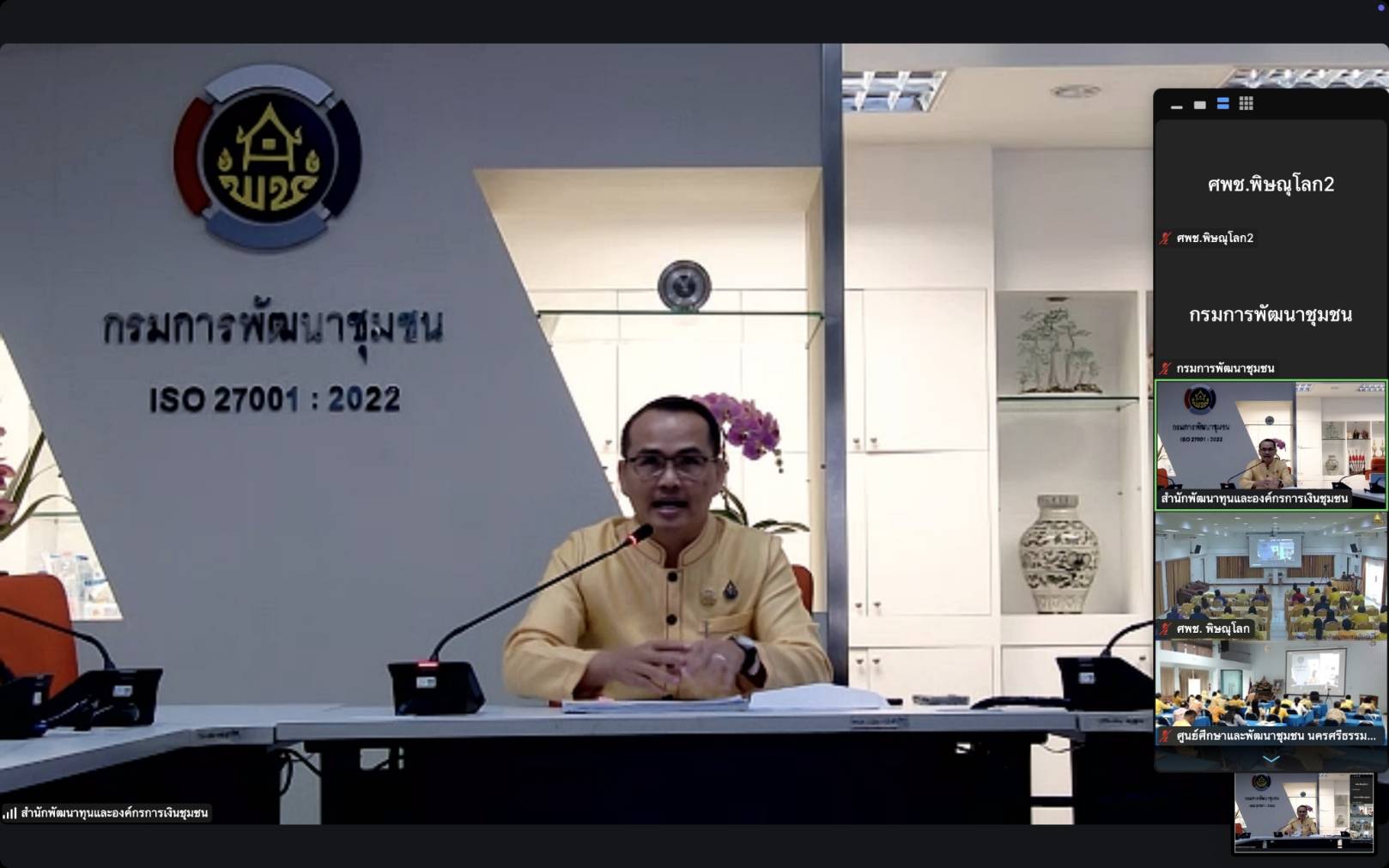 #น่านไม่เนิบ #NAN3FAST พช.น่าน ส่งเจ้าหน้าที่เข้าร่วมประชุมเชิงปฏิบัติการ เสริมศักยภาพด้านการออมและการเงิน มุ่งพัฒนาคุณภาพชีวิตประชาชน