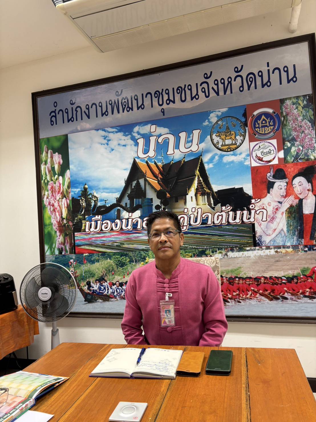 #น่านไม่เนิบ #NAN3FAST พช.น่าน เข้าร่วมประชุมชี้แจงแนวทางสมัครรางวัลเลิศรัฐ ปี 2568 สร้างความเข้าใจและแนวทางการดำเนินงานที่ชัดเจน