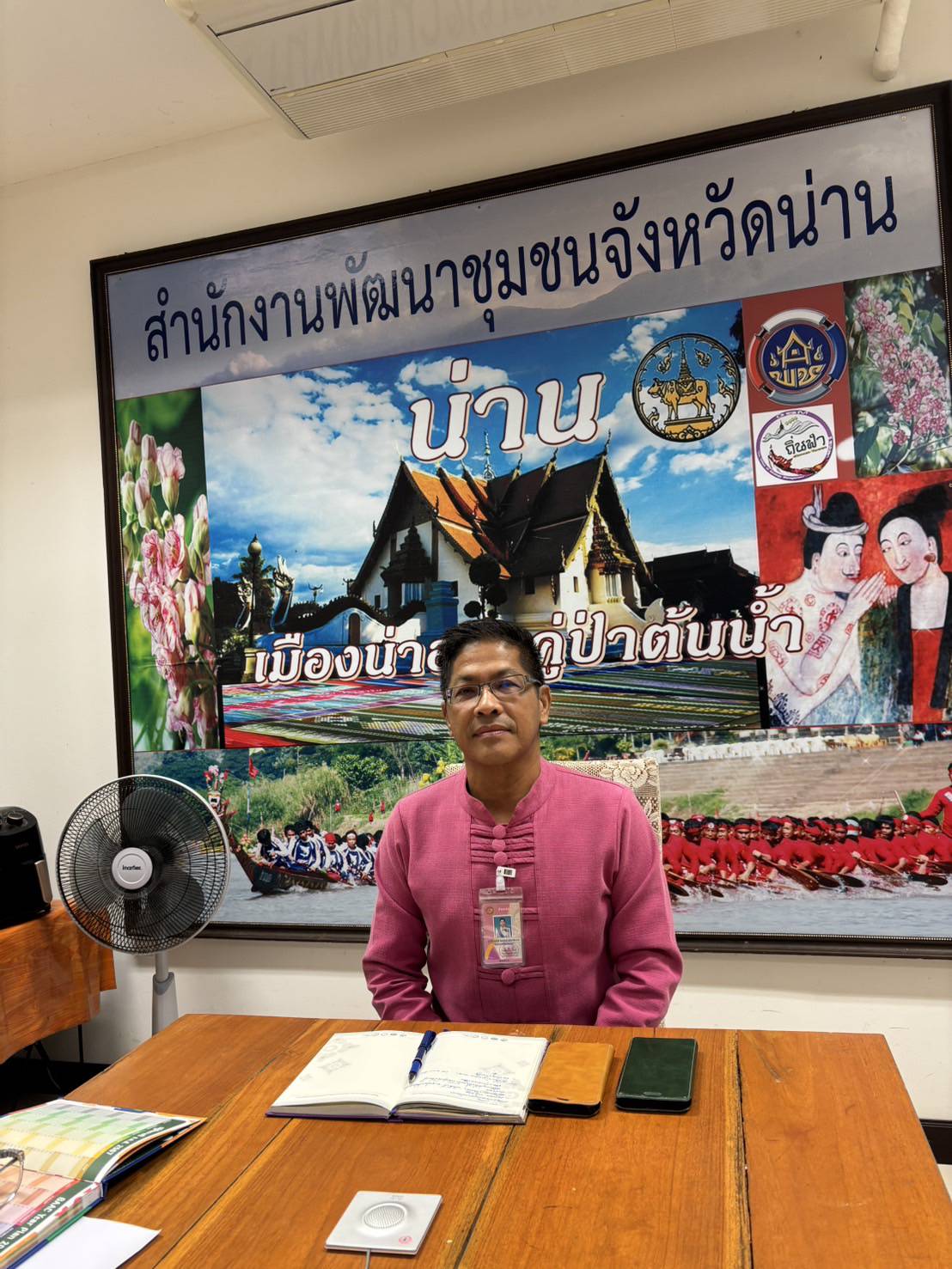 #น่านไม่เนิบ #NAN3FAST พช.น่าน เข้าร่วมประชุมชี้แจงแนวทางสมัครรางวัลเลิศรัฐ ปี 2568 สร้างความเข้าใจและแนวทางการดำเนินงานที่ชัดเจน