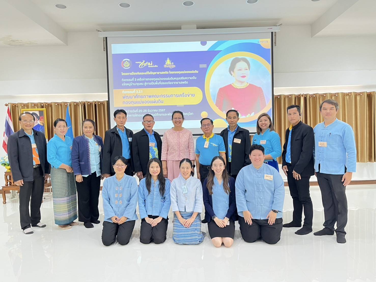 #น่านไม่เนิบ #NAN3FAST พช.น่าน นำทีมตัวแทนเครือข่ายกองทุนแม่ของแผ่นดิน ร่วมพัฒนาศักยภาพสู้ภัยยาเสพติด มุ่งสร้างชุมชนเข้มแข็ง