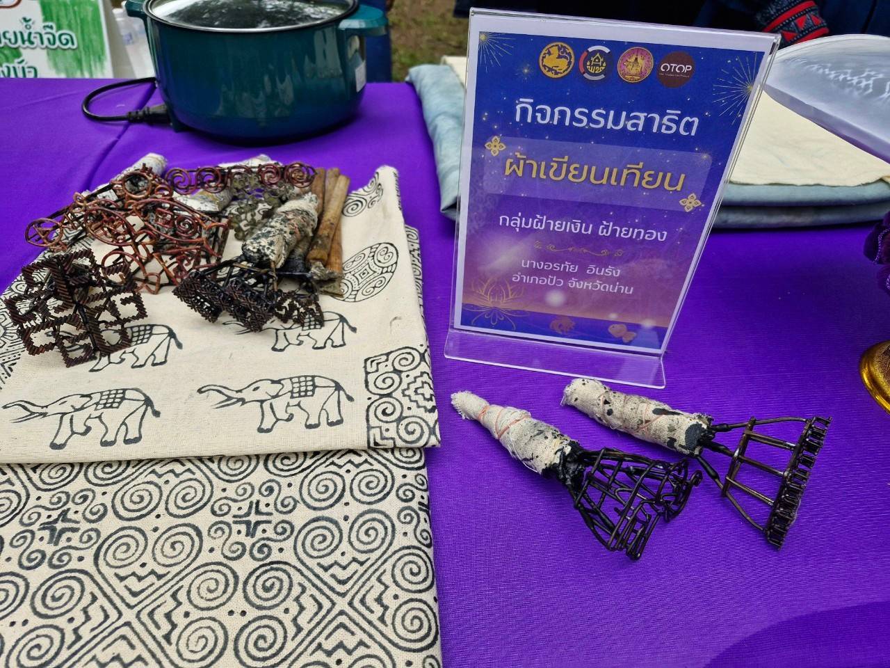 #น่านไม่เนิบ #NAN3FAST พช.น่าน นำผู้ผลิตผู้ประกอบการ OTOP จัดแสดงและจำหน่ายพร้อมสาธิตภายในพระตำหนักธงน้อย