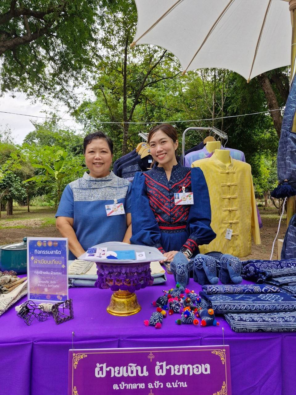 #น่านไม่เนิบ #NAN3FAST พช.น่าน นำผู้ผลิตผู้ประกอบการ OTOP จัดแสดงและจำหน่ายพร้อมสาธิตภายในพระตำหนักธงน้อย