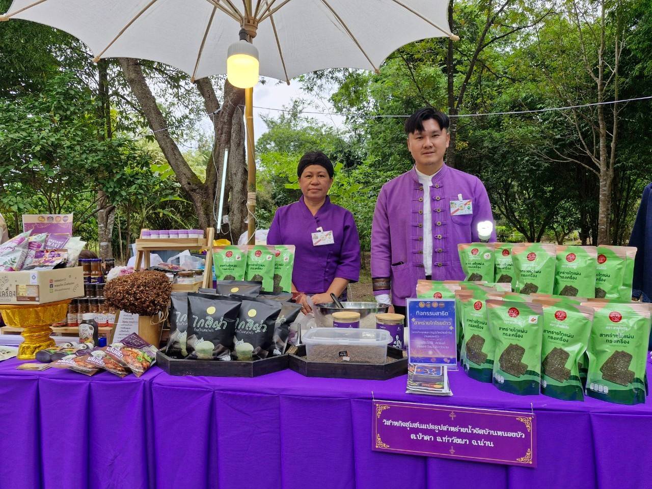 #น่านไม่เนิบ #NAN3FAST พช.น่าน นำผู้ผลิตผู้ประกอบการ OTOP จัดแสดงและจำหน่ายพร้อมสาธิตภายในพระตำหนักธงน้อย