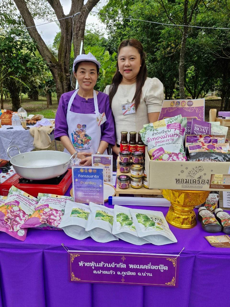 #น่านไม่เนิบ #NAN3FAST พช.น่าน นำผู้ผลิตผู้ประกอบการ OTOP จัดแสดงและจำหน่ายพร้อมสาธิตภายในพระตำหนักธงน้อย