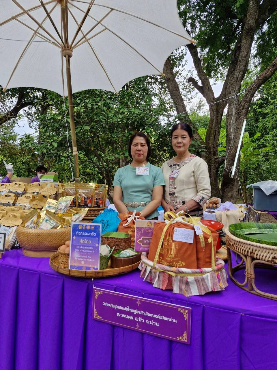 #น่านไม่เนิบ #NAN3FAST พช.น่าน นำผู้ผลิตผู้ประกอบการ OTOP จัดแสดงและจำหน่ายพร้อมสาธิตภายในพระตำหนักธงน้อย