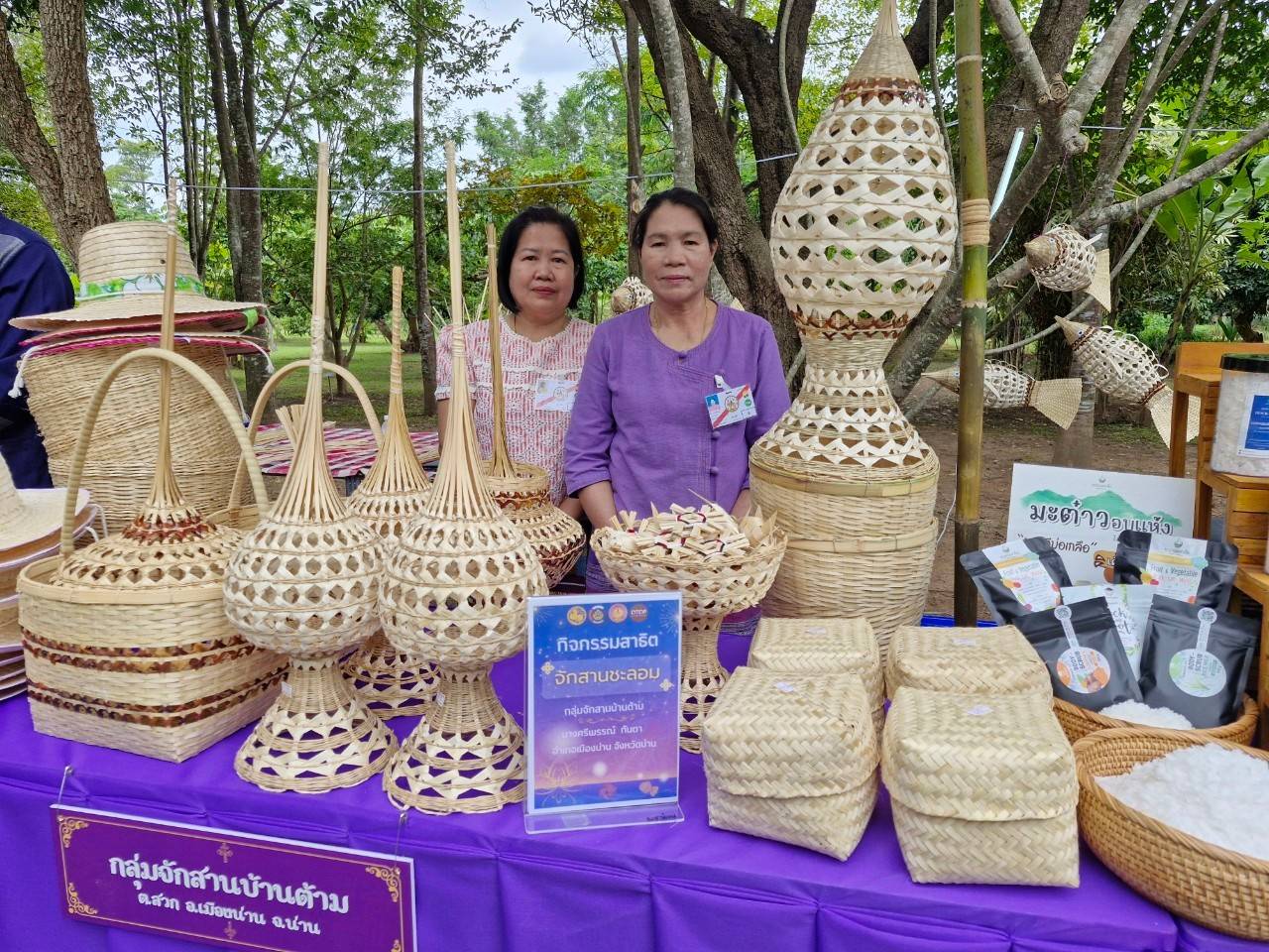 #น่านไม่เนิบ #NAN3FAST พช.น่าน นำผู้ผลิตผู้ประกอบการ OTOP จัดแสดงและจำหน่ายพร้อมสาธิตภายในพระตำหนักธงน้อย