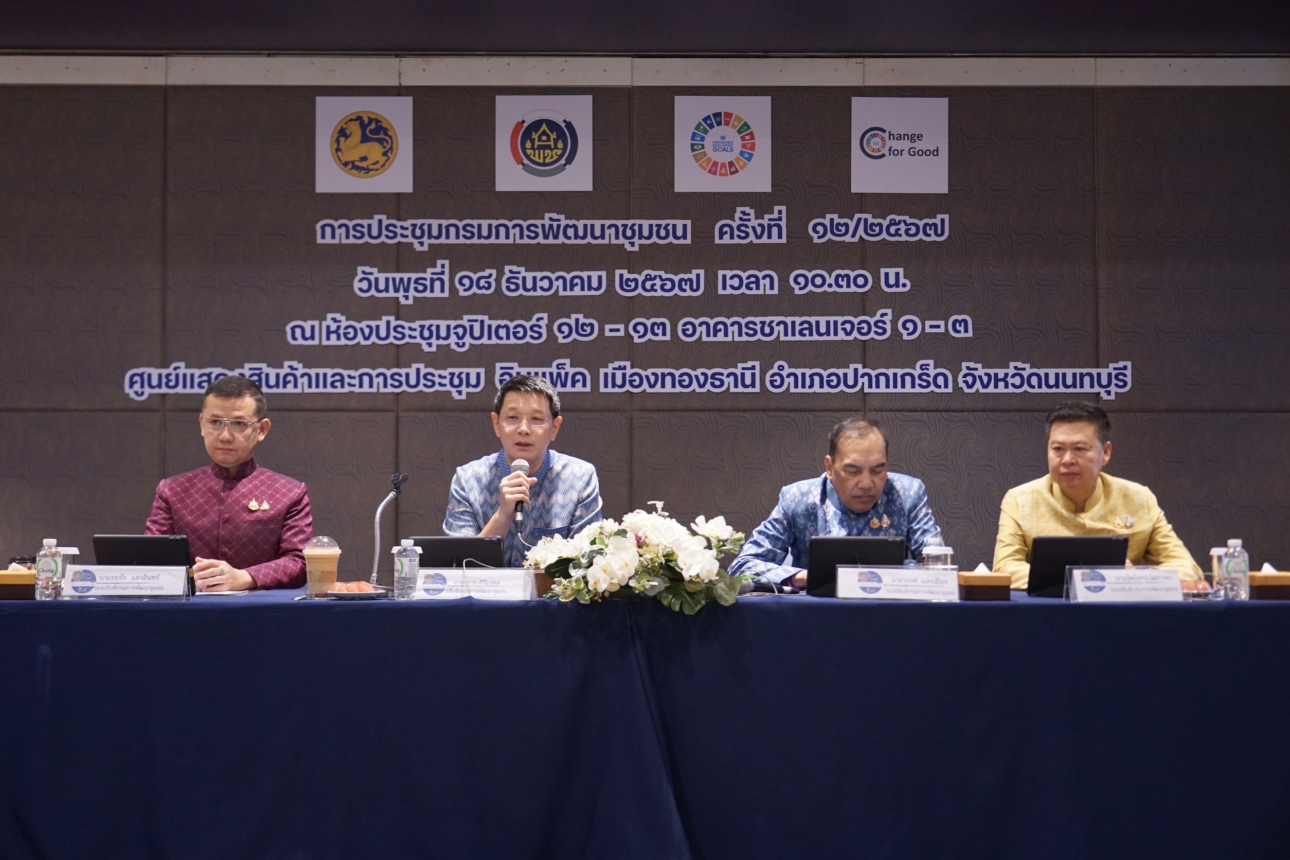 #น่านไม่เนิบ #NAN3FAST พช.น่าน ร่วมประชุมกรมการพัฒนาชุมชน รับนโยบายสร้างเศรษฐกิจฐานรากมั่นคง ชุมชนเข้มแข็งอย่างยั่งยืน ปี 2568