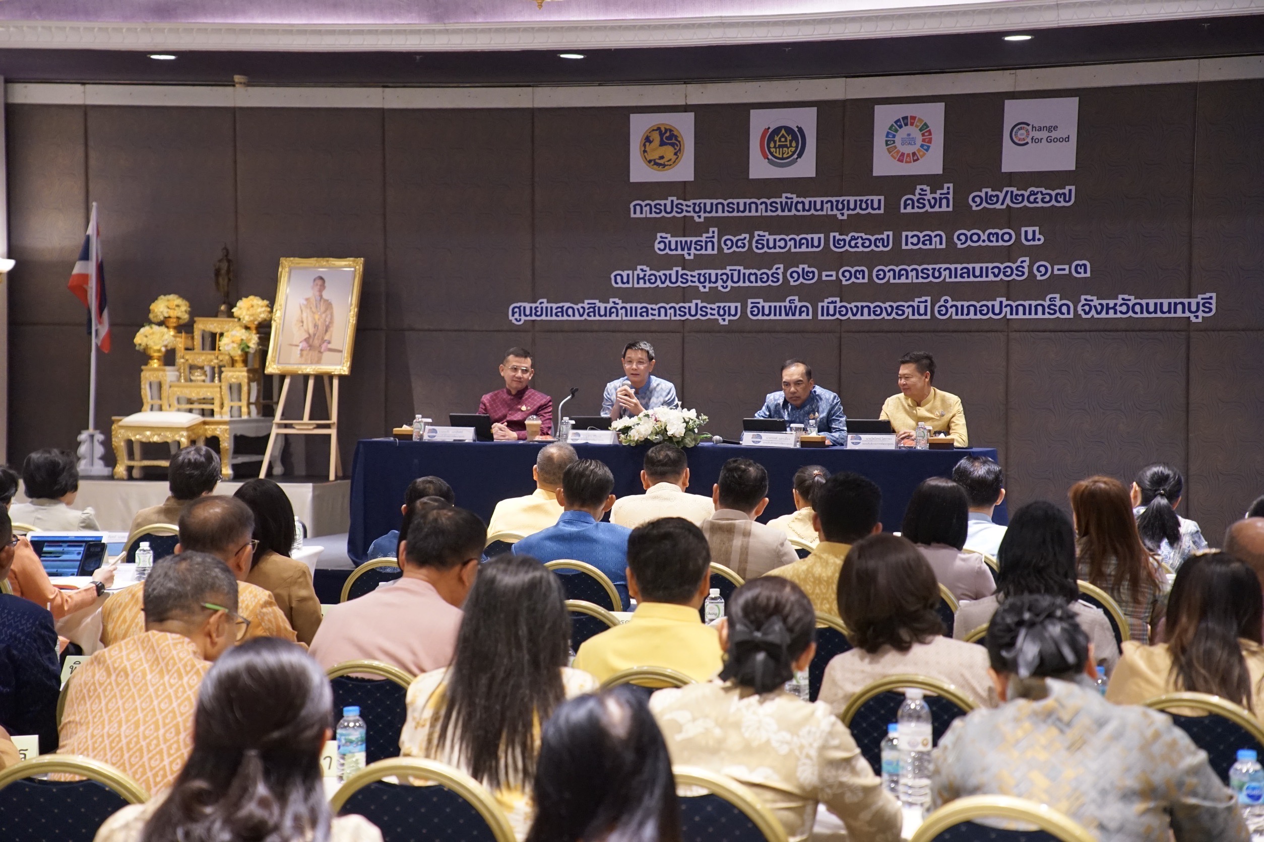 #น่านไม่เนิบ #NAN3FAST พช.น่าน ร่วมประชุมกรมการพัฒนาชุมชน รับนโยบายสร้างเศรษฐกิจฐานรากมั่นคง ชุมชนเข้มแข็งอย่างยั่งยืน ปี 2568