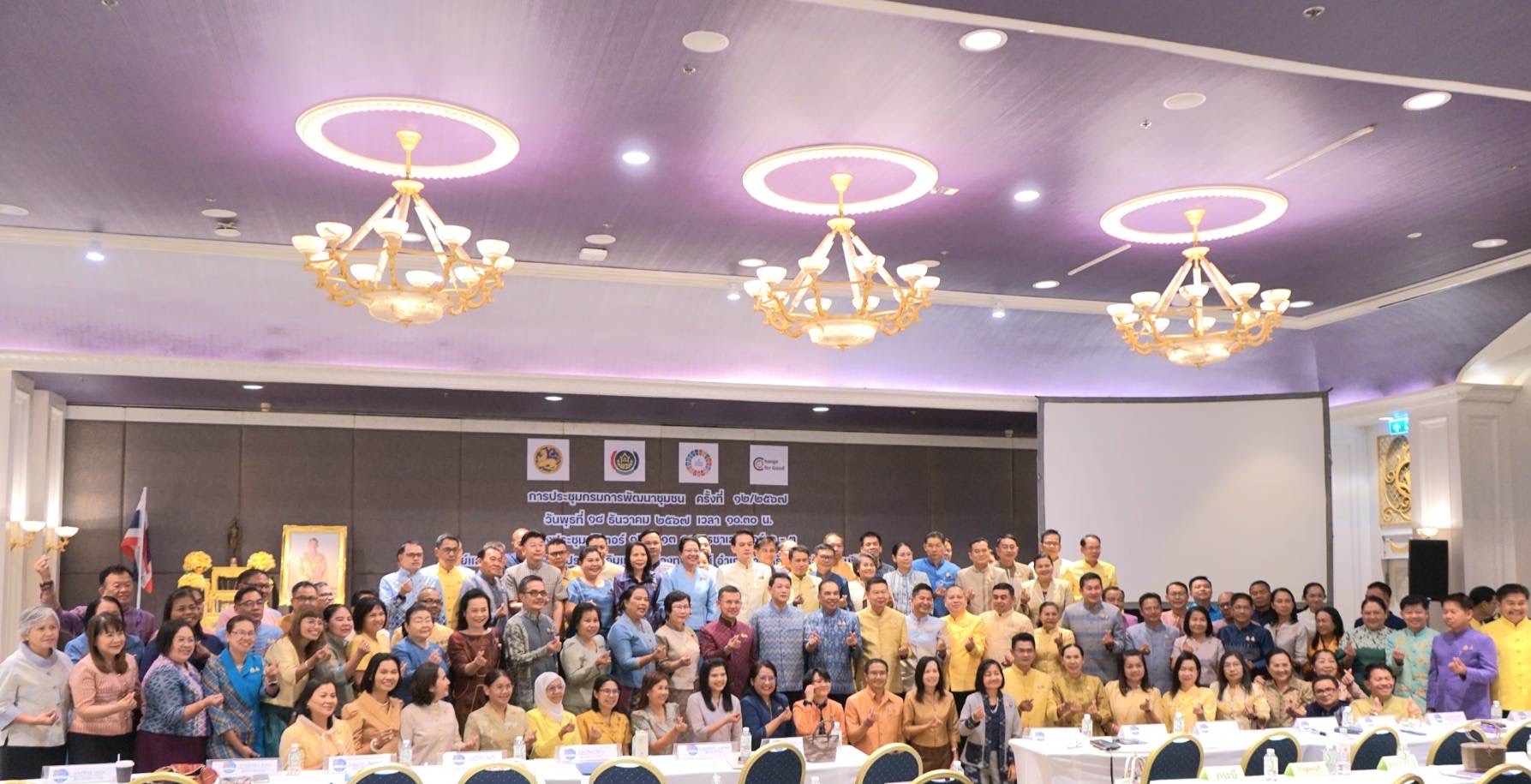 #น่านไม่เนิบ #NAN3FAST พช.น่าน ร่วมประชุมกรมการพัฒนาชุมชน รับนโยบายสร้างเศรษฐกิจฐานรากมั่นคง ชุมชนเข้มแข็งอย่างยั่งยืน ปี 2568