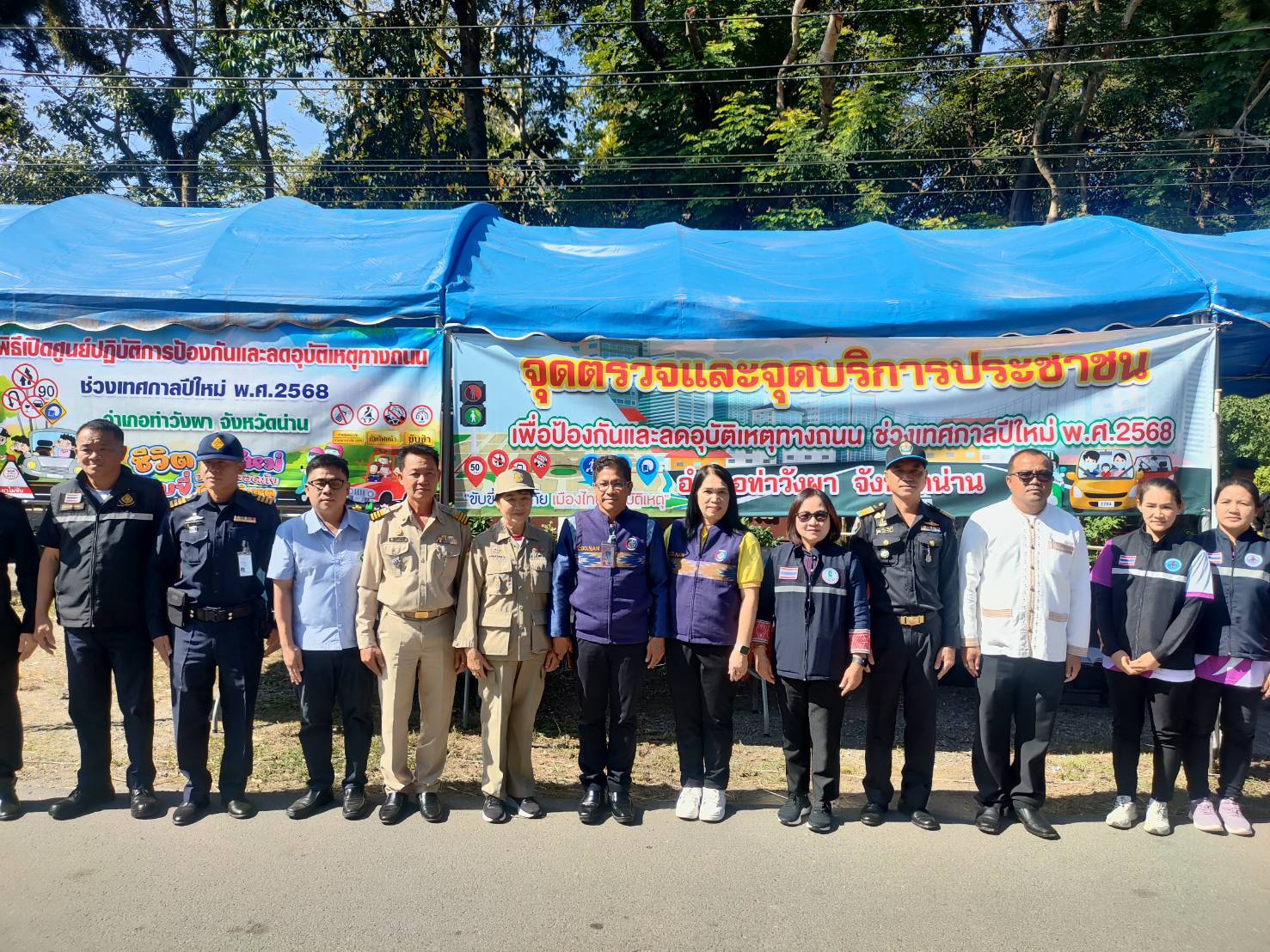 #น่านไม่เนิบ #NAN3FAST จังหวัดน่านเข้มข้นตรวจเยี่ยมด่านช่วงเทศกาลปีใหม่ 2568 มุ่งป้องกันและลดอุบัติเหตุทางถนน