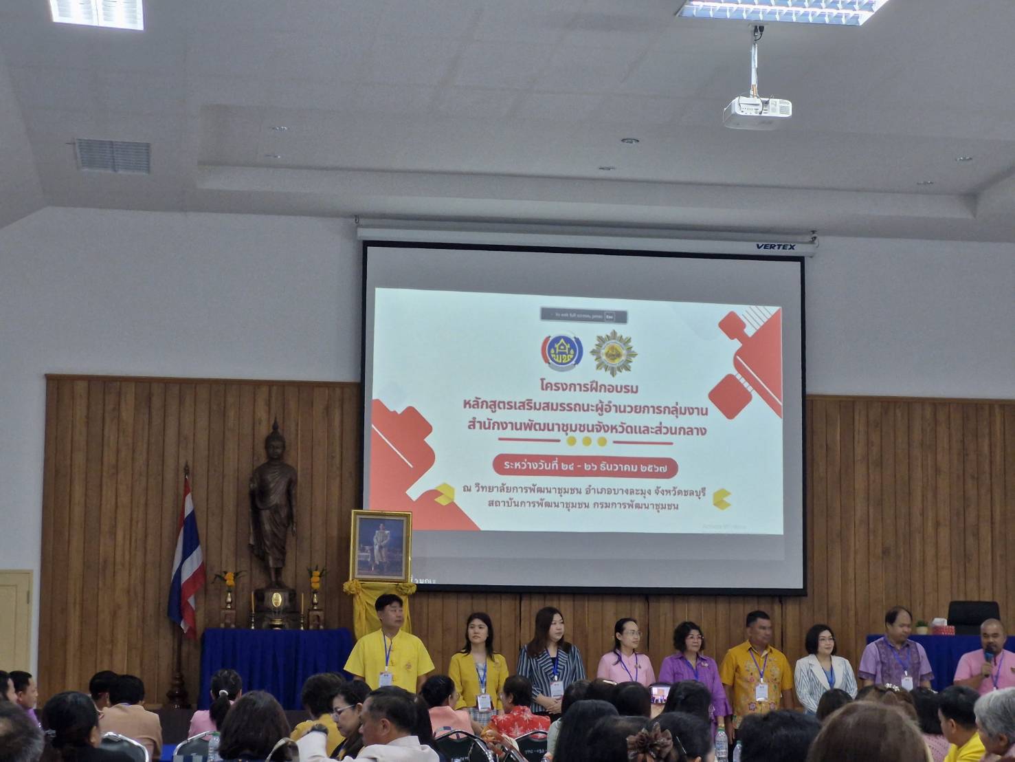 #น่านไม่เนิบ #NAN3FAST พช.น่าน เข้าร่วมโครงการฝึกอบรมเสริมสมรรถนะผู้อำนวยการกลุ่มงาน ณ วิทยาลัยการพัฒนาชุมชน อำเภอบางละมุง จังหวัดชลบุรี