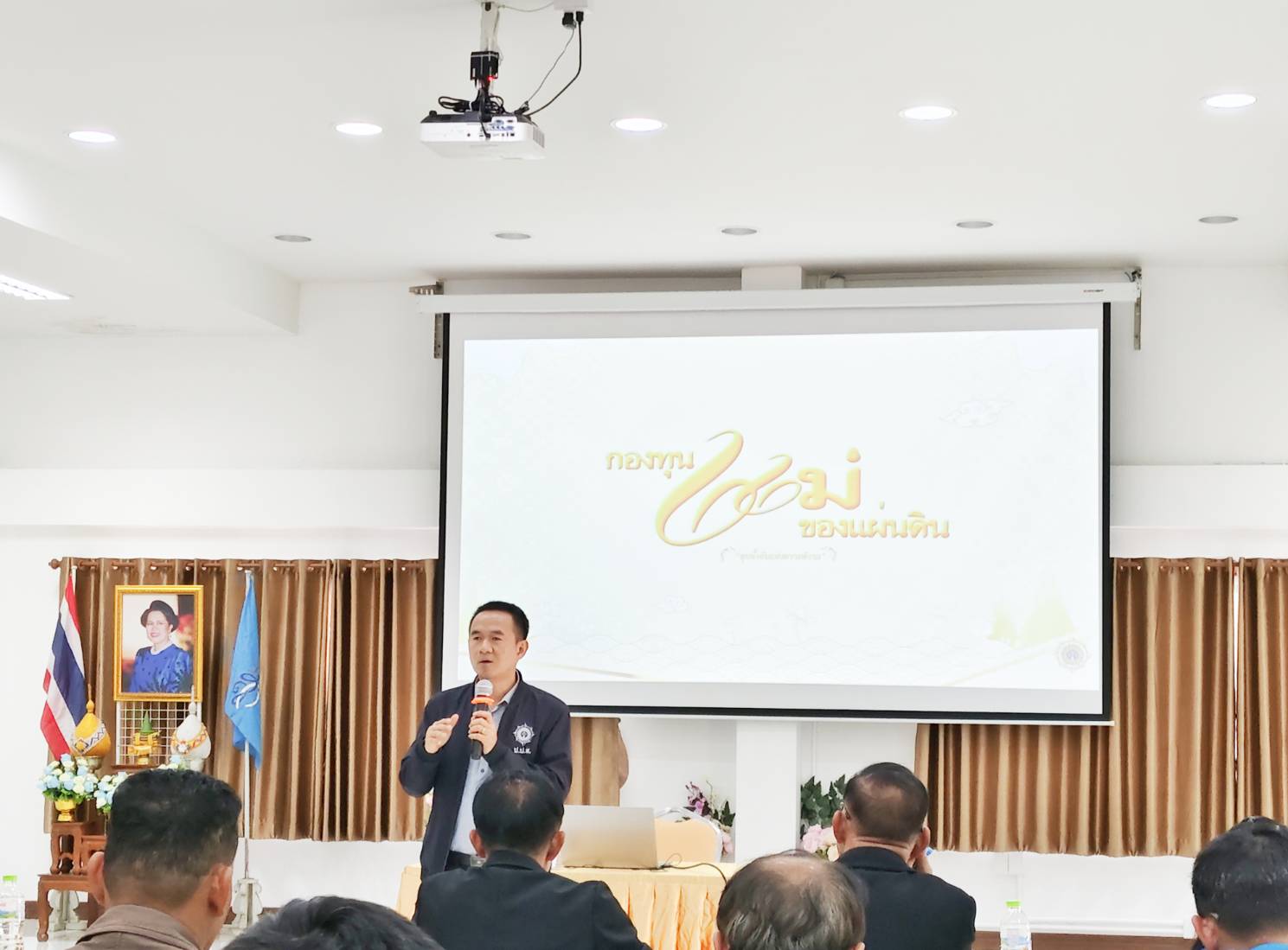 #น่านไม่เนิบ #NAN3FAST พช.น่าน นำทีมตัวแทนเครือข่ายกองทุนแม่ของแผ่นดิน ร่วมพัฒนาศักยภาพสู้ภัยยาเสพติด มุ่งสร้างชุมชนเข้มแข็ง