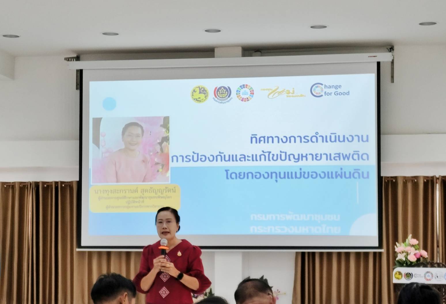 #น่านไม่เนิบ #NAN3FAST พช.น่าน นำทีมตัวแทนเครือข่ายกองทุนแม่ของแผ่นดิน ร่วมพัฒนาศักยภาพสู้ภัยยาเสพติด มุ่งสร้างชุมชนเข้มแข็ง