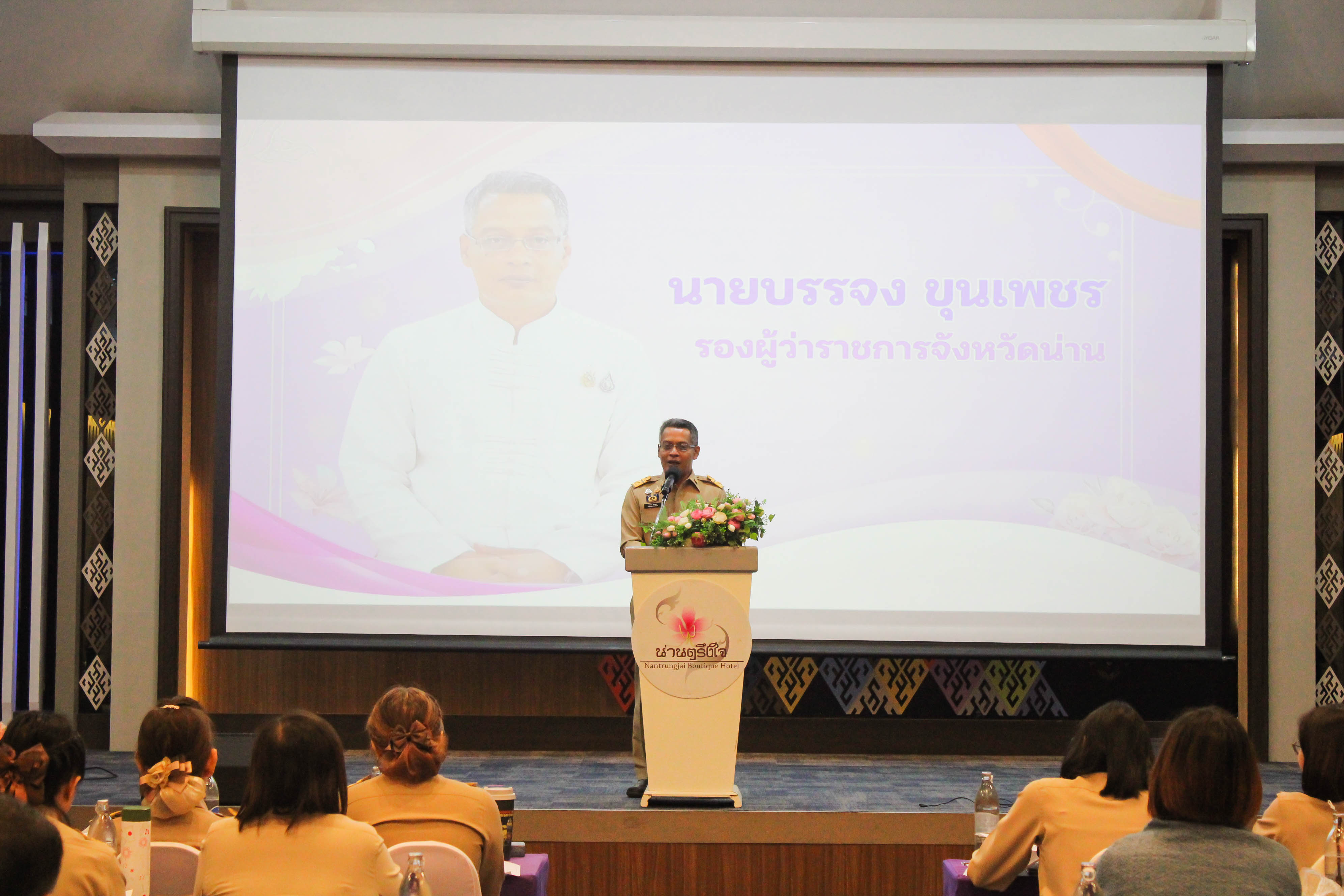 (#)สร้างสรรค์ชุมชน คนพช.น่าน (#) ประชุมชี้แจงแนวทางการขับเคลื่อนการดำเนินกิจกรรมตามแผนการปฏิบัติงานและแผนการใช้จ่ายงบประมาณ ประจำปีงบประมาณ 2568