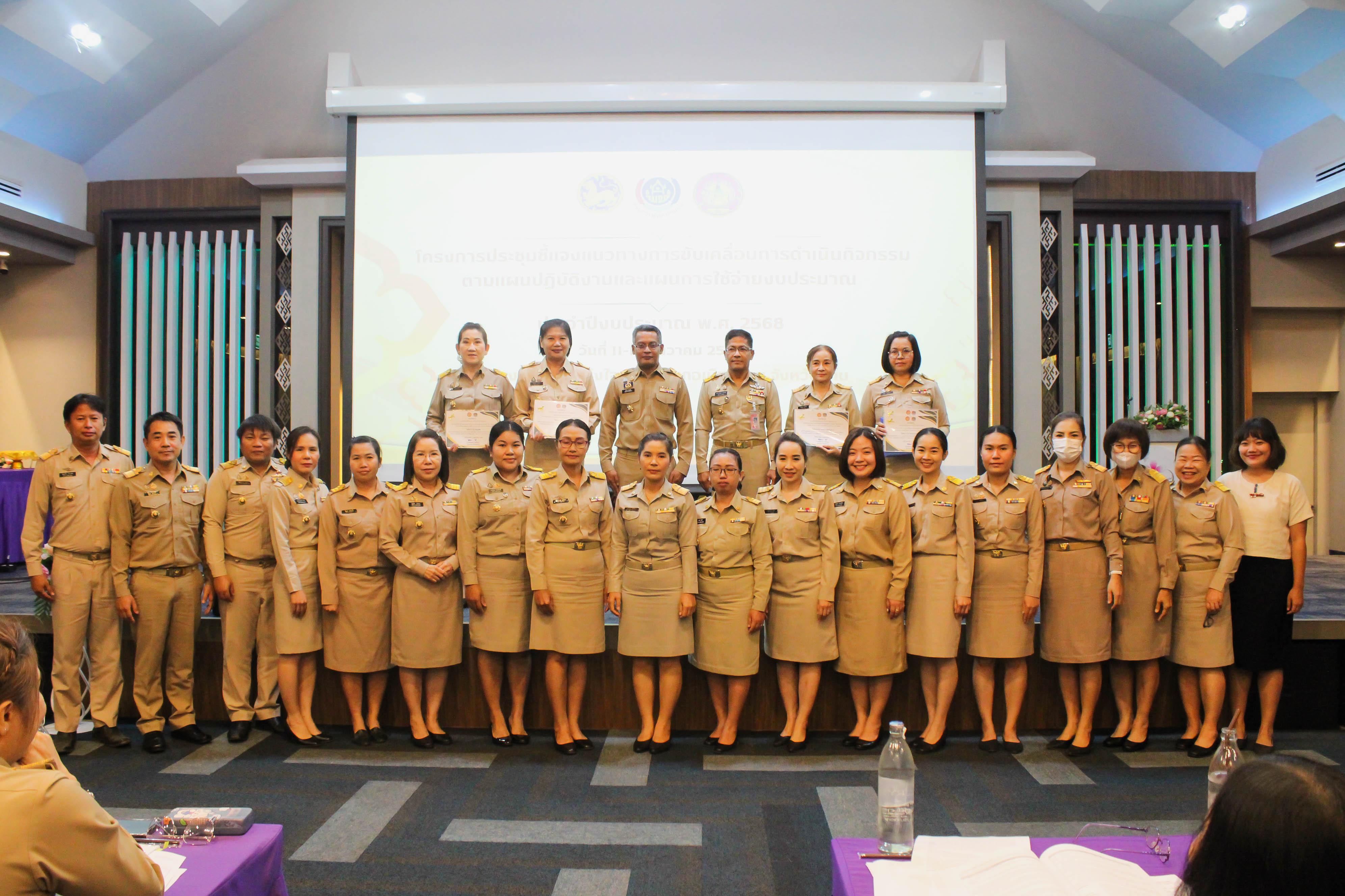 (#)สร้างสรรค์ชุมชน คนพช.น่าน (#) ประชุมชี้แจงแนวทางการขับเคลื่อนการดำเนินกิจกรรมตามแผนการปฏิบัติงานและแผนการใช้จ่ายงบประมาณ ประจำปีงบประมาณ 2568