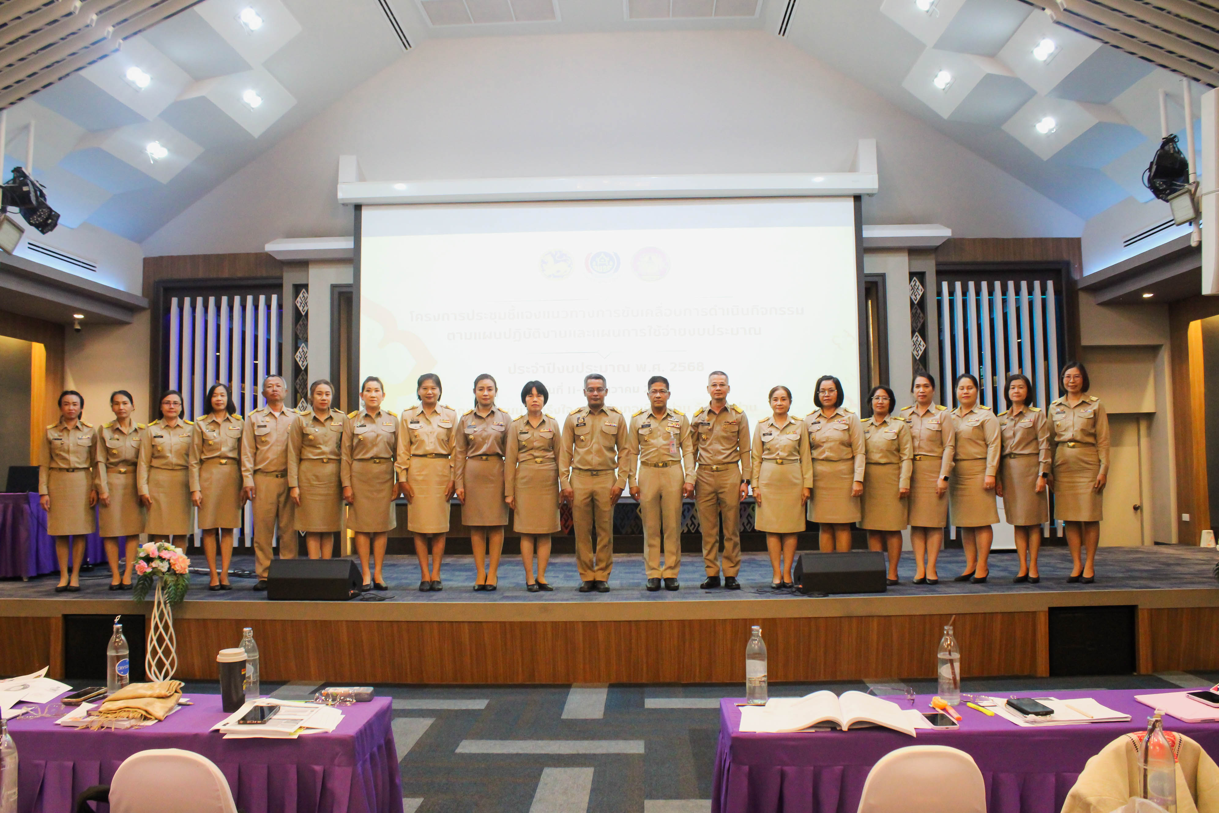 (#)สร้างสรรค์ชุมชน คนพช.น่าน (#) ประชุมชี้แจงแนวทางการขับเคลื่อนการดำเนินกิจกรรมตามแผนการปฏิบัติงานและแผนการใช้จ่ายงบประมาณ ประจำปีงบประมาณ 2568