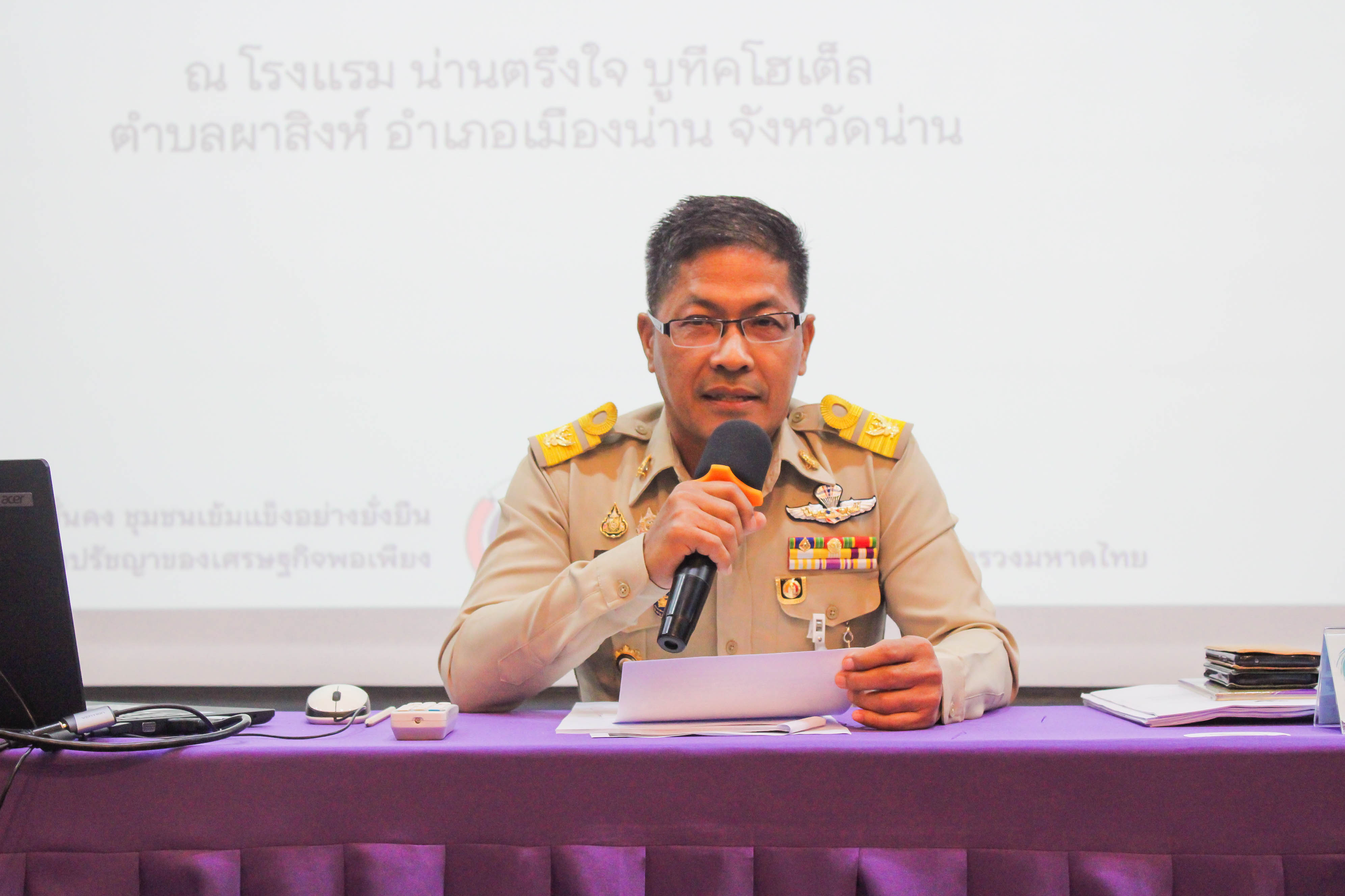 (#)สร้างสรรค์ชุมชน คนพช.น่าน (#) ประชุมชี้แจงแนวทางการขับเคลื่อนการดำเนินกิจกรรมตามแผนการปฏิบัติงานและแผนการใช้จ่ายงบประมาณ ประจำปีงบประมาณ 2568