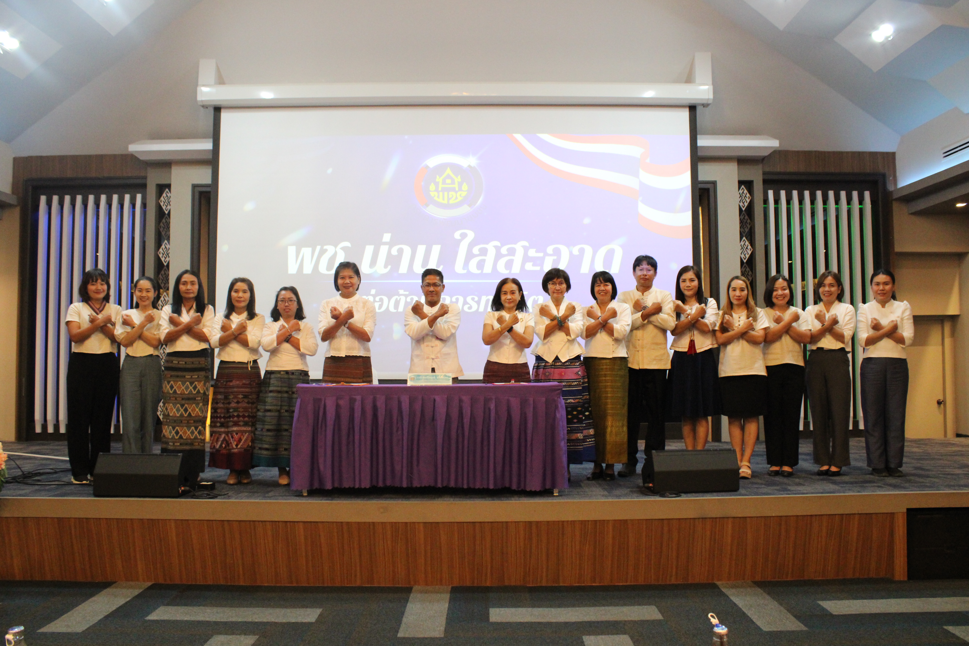 (#)สร้างสรรค์ชุมชน คนพช.น่าน (#) พช.น่าน ขับเคลื่อนโครงการ พช.น่านใสสะอาด ประกาศเจตนารมณ์ต่อต้านการทุจริต และร่วมลงนามบันทึกข้อตกลงในการป้องกันการทุจริตและประพฤติมิชอบ ประจำปี 2568