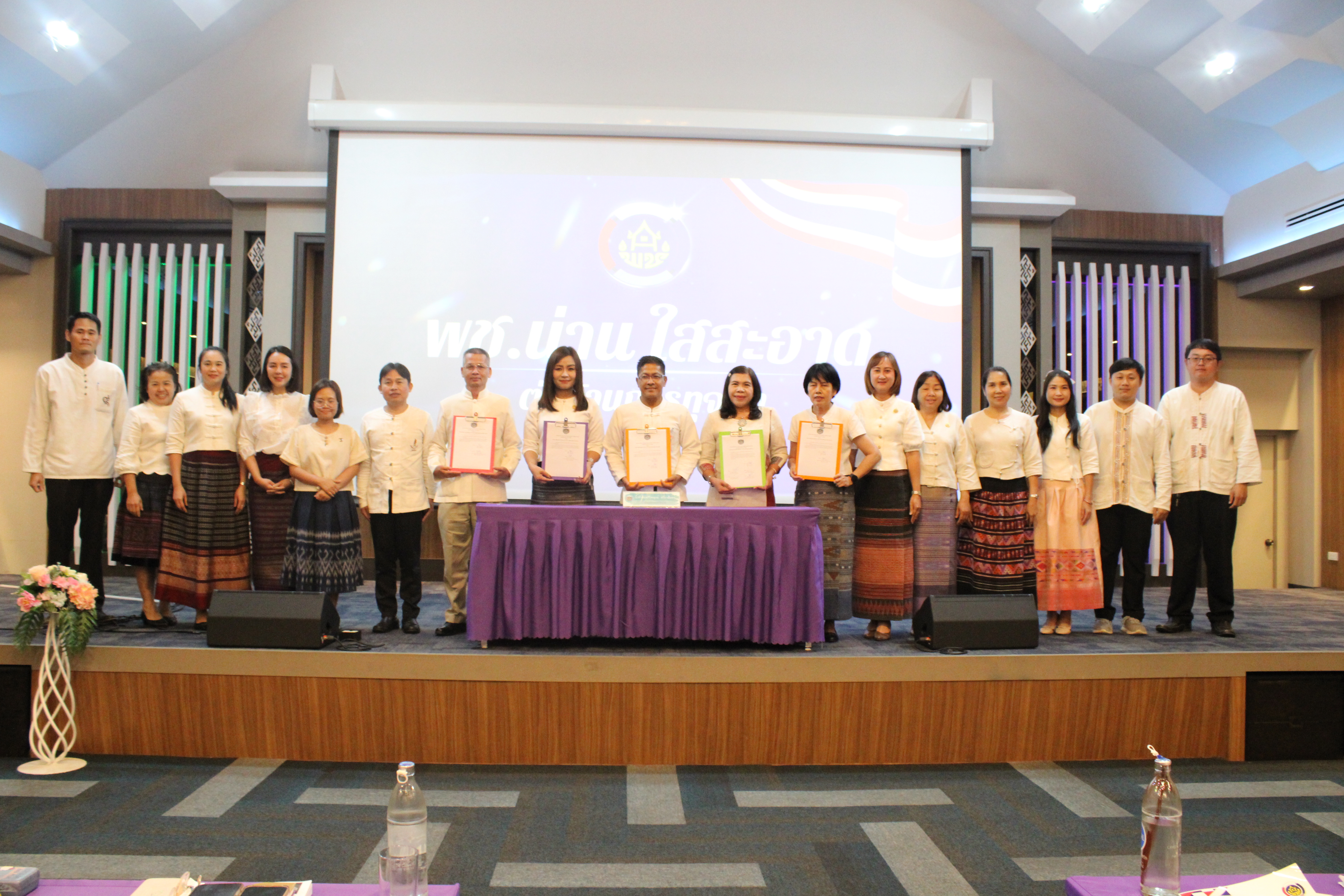 (#)สร้างสรรค์ชุมชน คนพช.น่าน (#) พช.น่าน ขับเคลื่อนโครงการ พช.น่านใสสะอาด ประกาศเจตนารมณ์ต่อต้านการทุจริต และร่วมลงนามบันทึกข้อตกลงในการป้องกันการทุจริตและประพฤติมิชอบ ประจำปี 2568