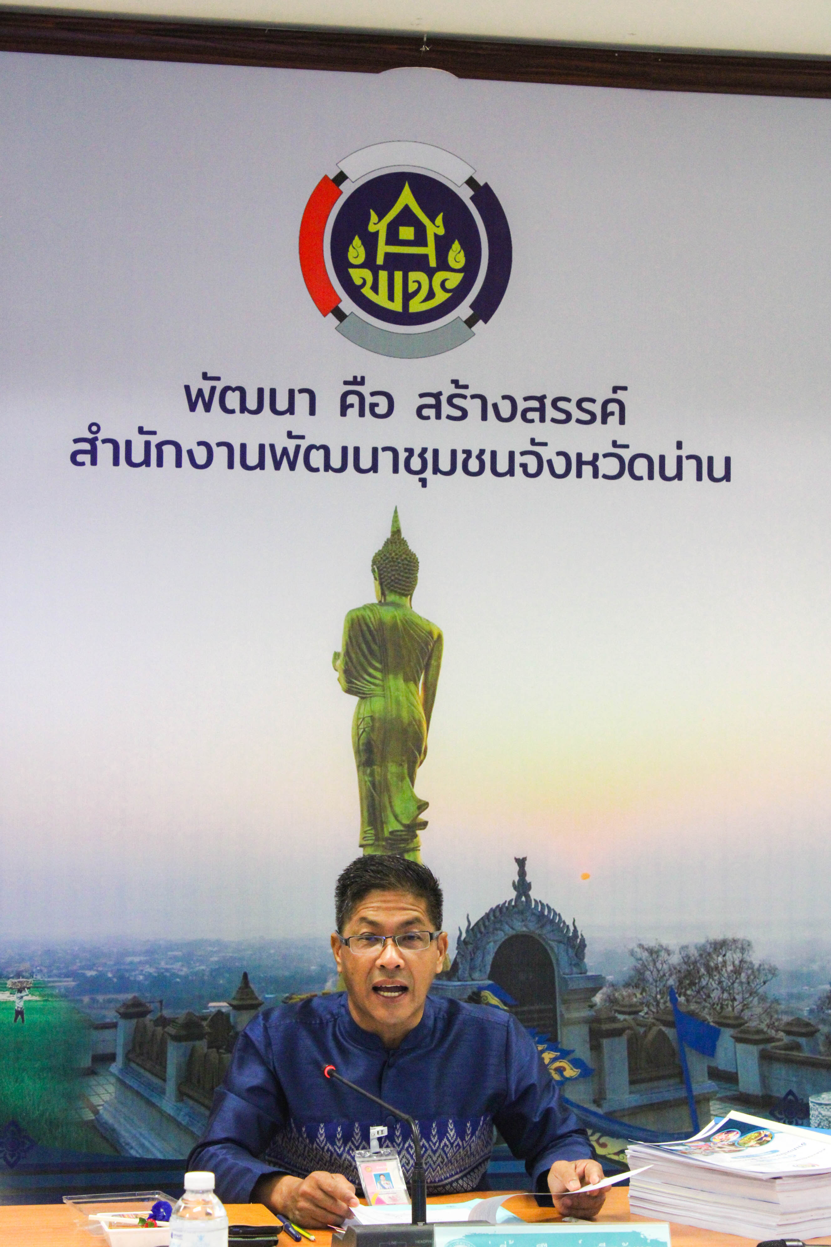 #น่านไม่เนิบ #NAN3FAST พช.น่าน ประชุมการคัดเลือกสารสนเทศตำบลต้นแบบเพื่อพัฒนาคุณภาพชีวิต ระดับจังหวัด