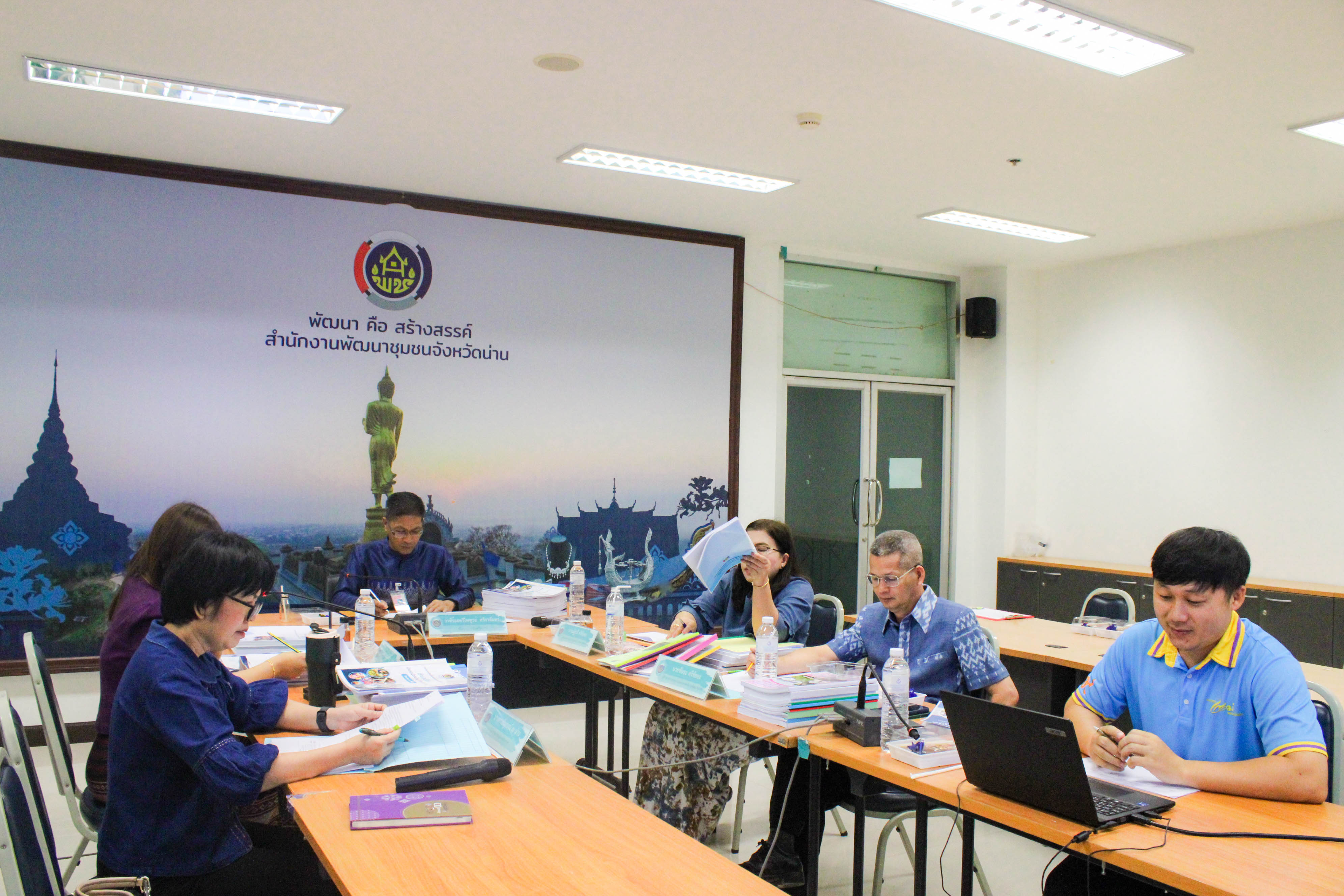 #น่านไม่เนิบ #NAN3FAST พช.น่าน ประชุมการคัดเลือกสารสนเทศตำบลต้นแบบเพื่อพัฒนาคุณภาพชีวิต ระดับจังหวัด