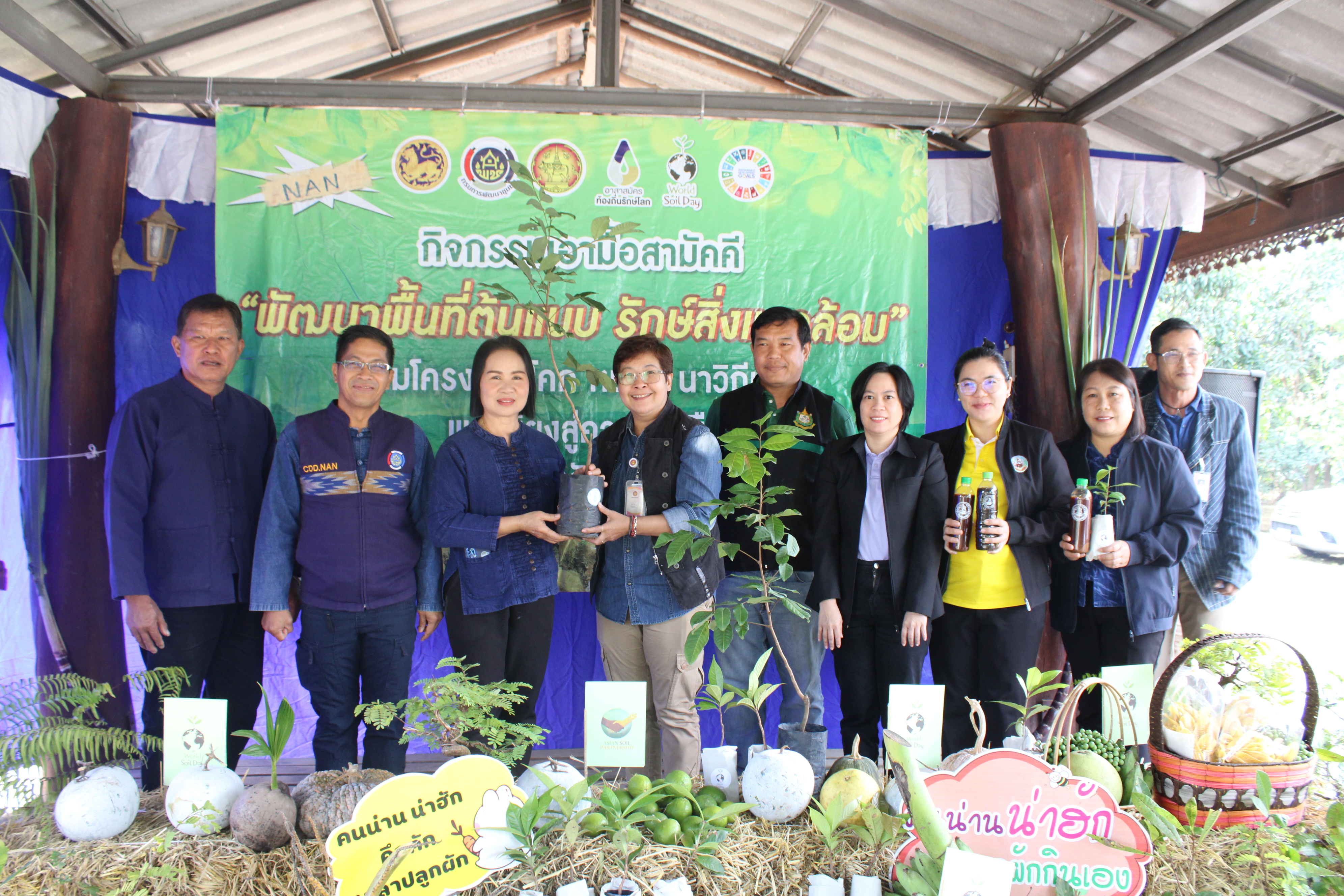 #น่านไม่เนิบ #NAN3FAST พช.น่าน จัดกิจกรรมเอามื้อสามัคคี ตามโครงการโคก หนอง นาวิถีน่าน พอเพียงสู่ความยั่งยืน ครั้งที่ 2/2568 อำเภอสันติสุข