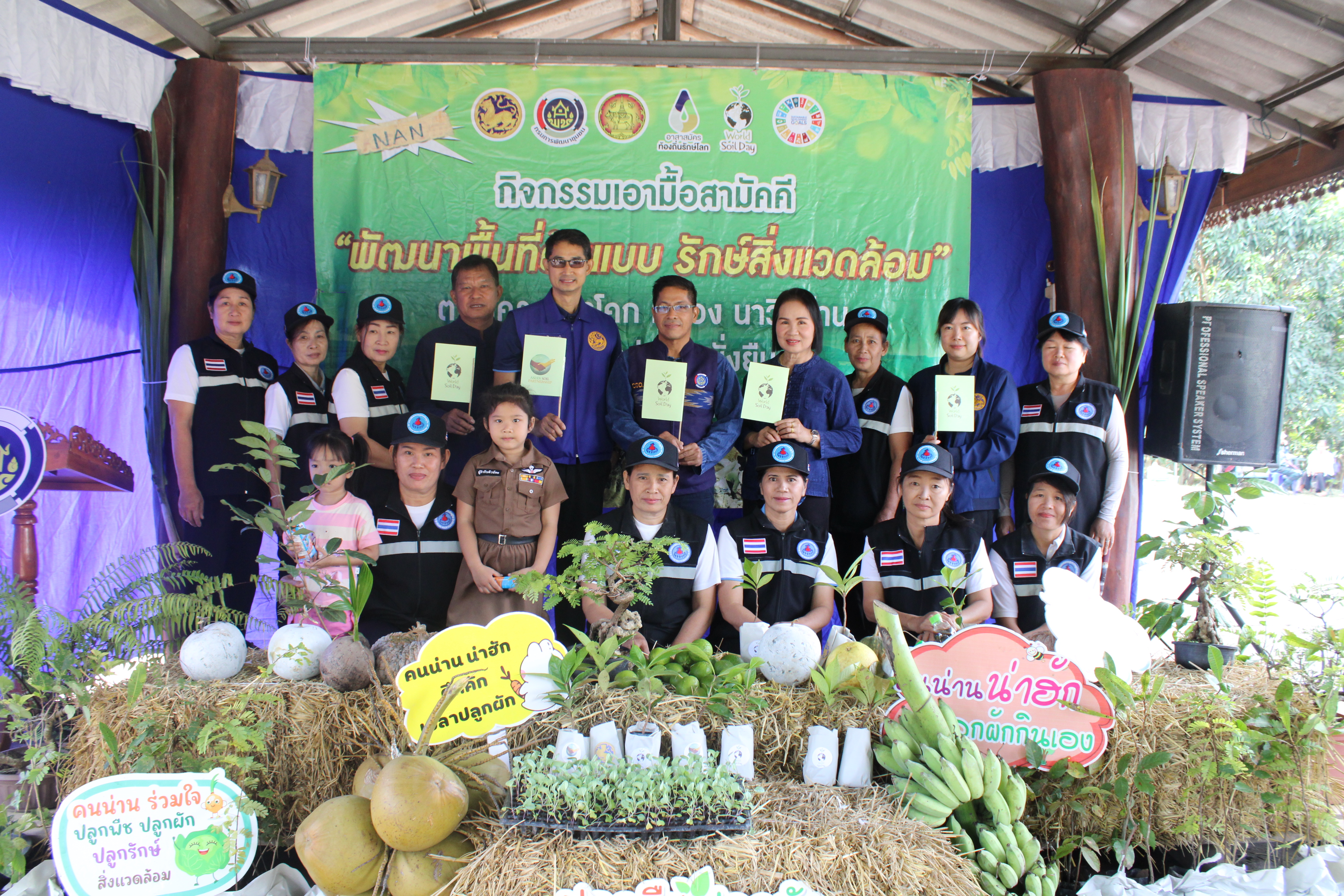 #น่านไม่เนิบ #NAN3FAST พช.น่าน จัดกิจกรรมเอามื้อสามัคคี ตามโครงการโคก หนอง นาวิถีน่าน พอเพียงสู่ความยั่งยืน ครั้งที่ 2/2568 อำเภอสันติสุข