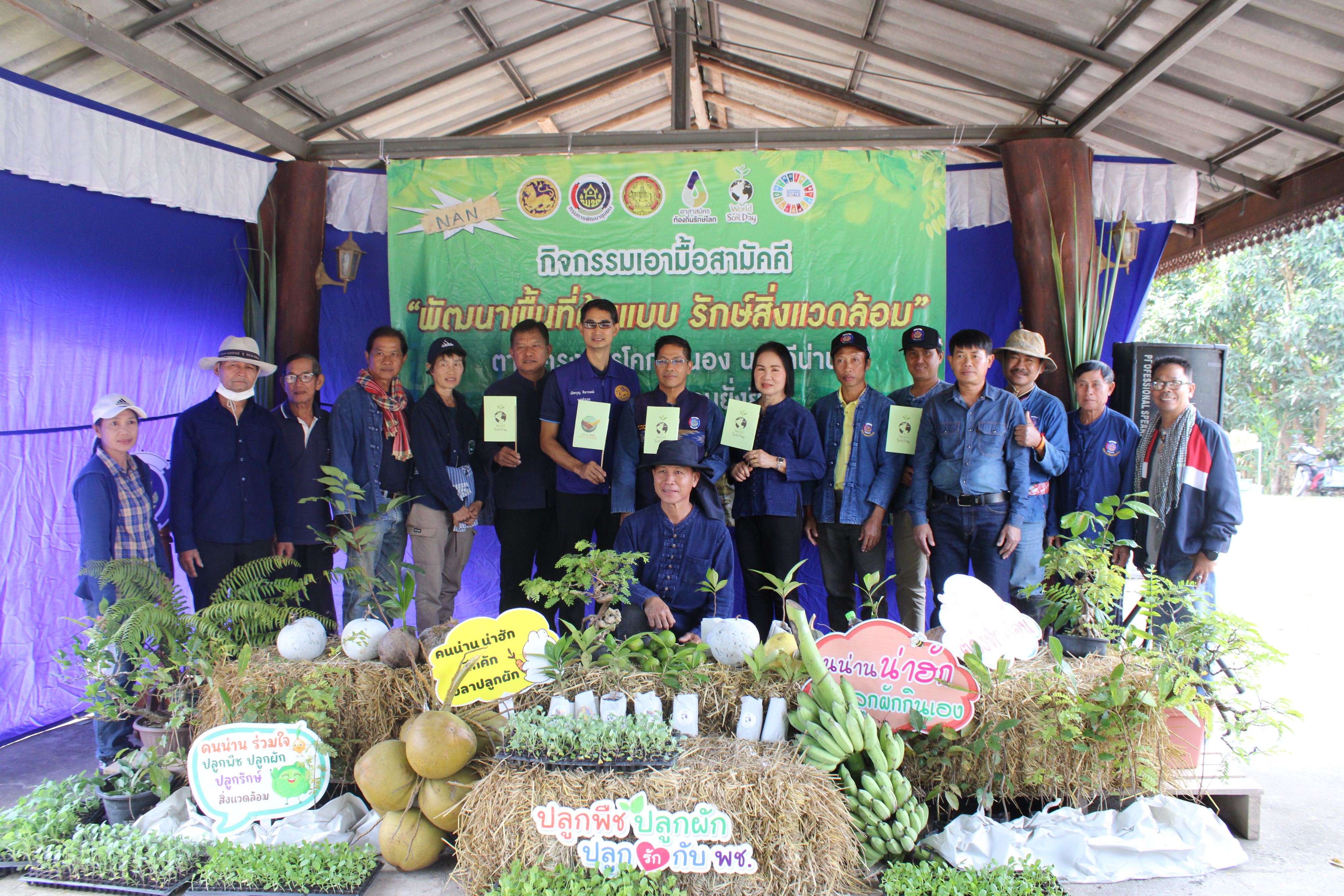 #น่านไม่เนิบ #NAN3FAST พช.น่าน จัดกิจกรรมเอามื้อสามัคคี ตามโครงการโคก หนอง นาวิถีน่าน พอเพียงสู่ความยั่งยืน ครั้งที่ 2/2568 อำเภอสันติสุข