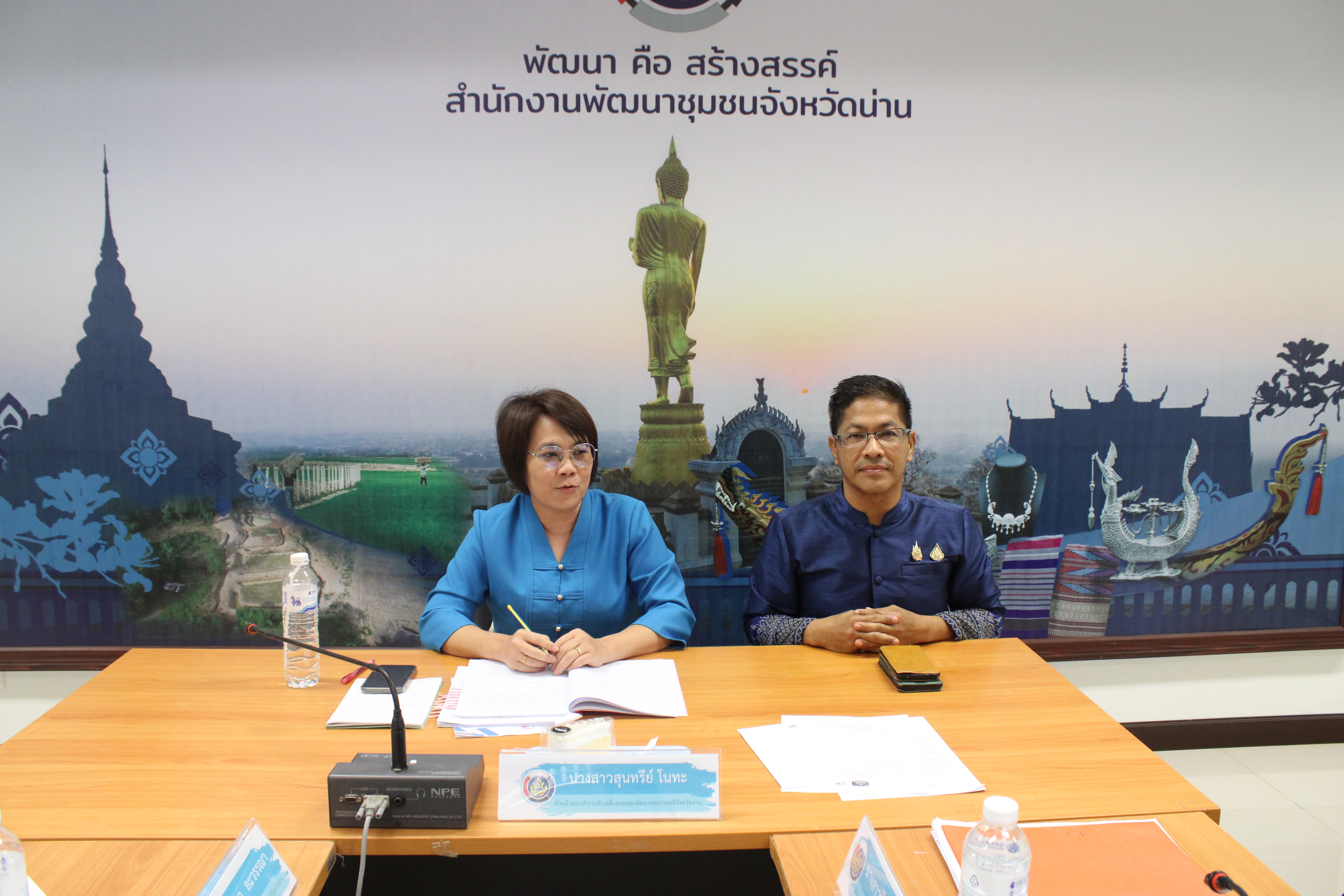 #น่านไม่เนิบ #NAN3FAST พช.น่าน จัดประชุมคณะทำงานขับเคลื่อนกองทุนพัฒนาบทบาทสตรีจังหวัดน่าน ครั้งที่ 9/2567