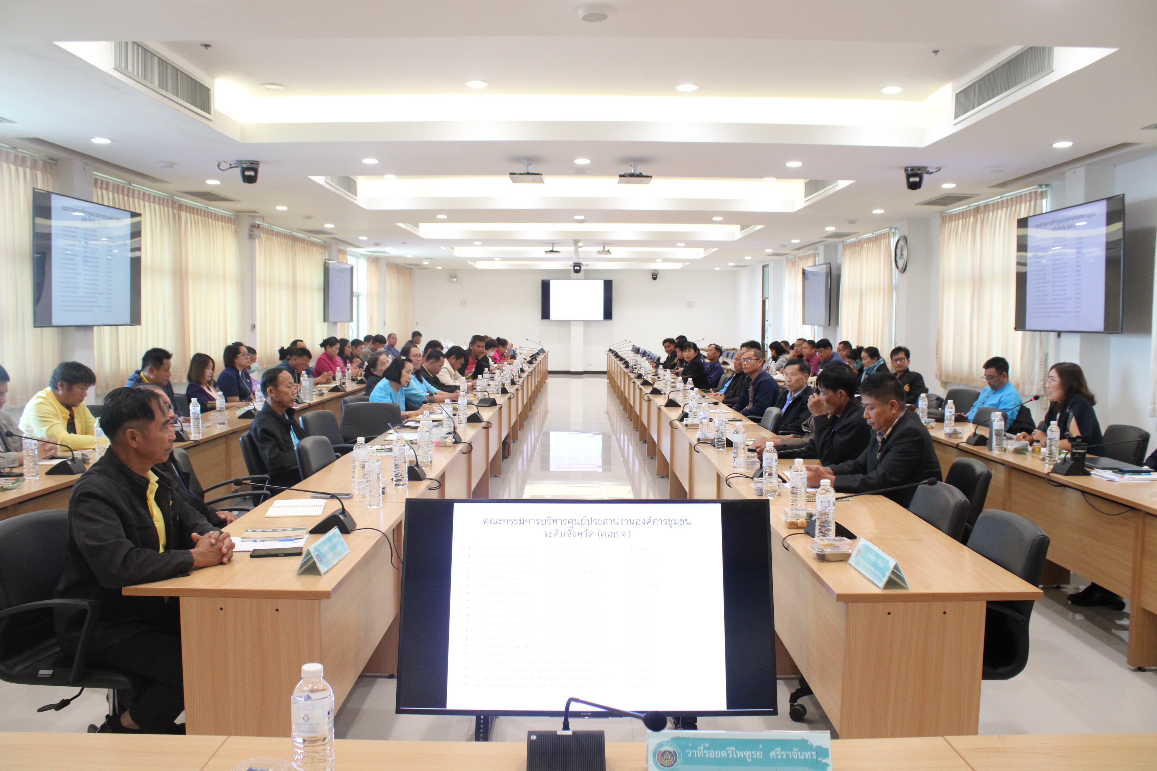 #น่านไม่เนิบ #NAN3FAST พช.น่าน โครงการประชุมเชิงปฏิบัติการเสริมสร้างทักษะคณะกรรมการบริหารศูนย์ประสานงานองค์การชุมชนระดับอำเภอ (ศอช.อ.)